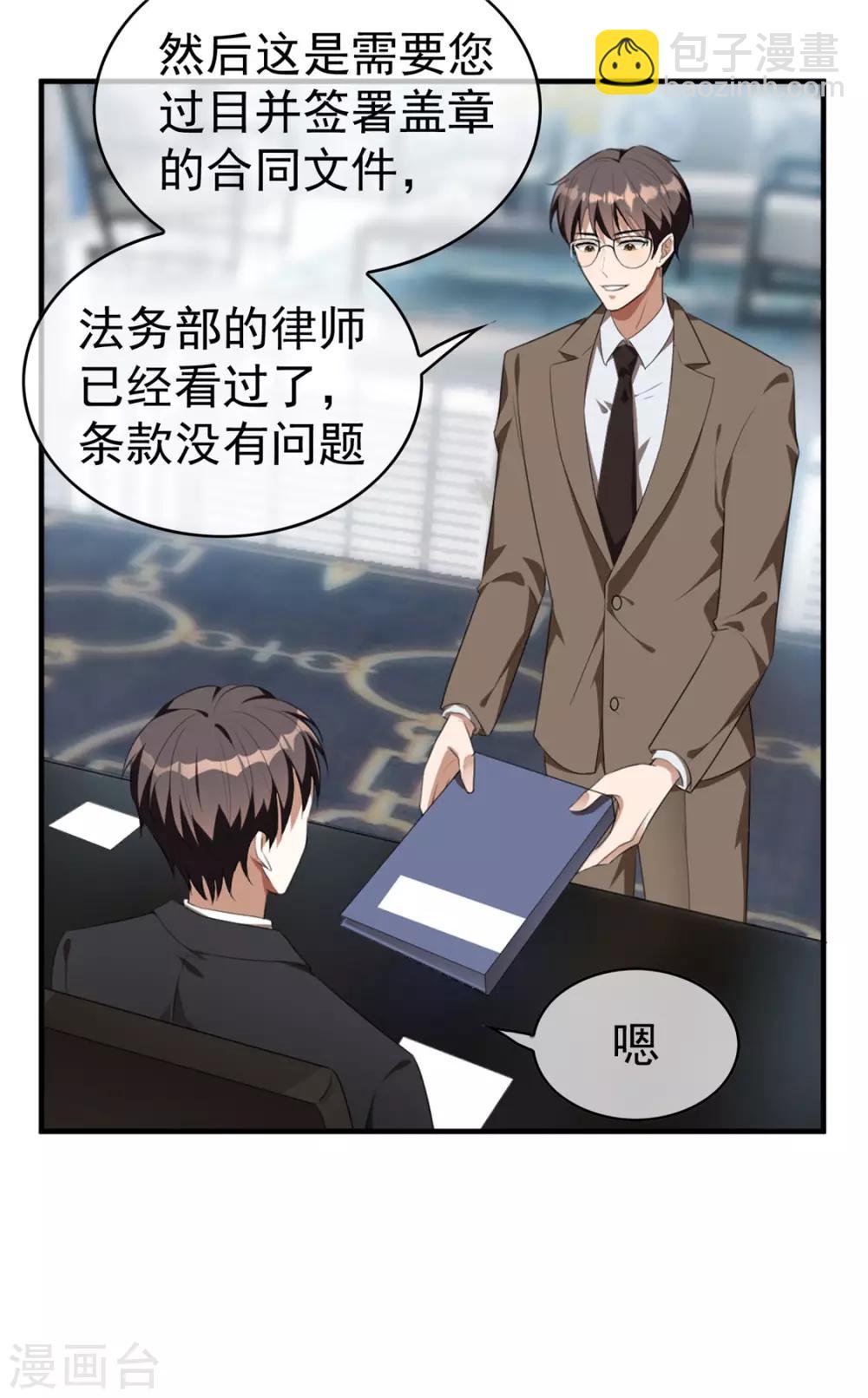 第138话 突如其来的心跳(1/2)-第140话