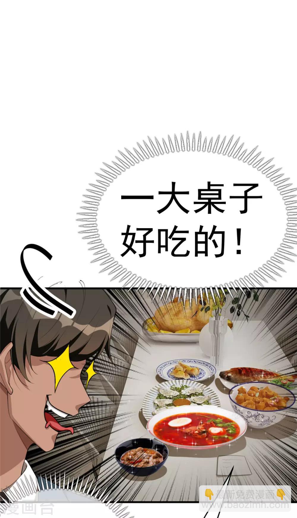 第138话 突如其来的心跳(1/2)-第140话