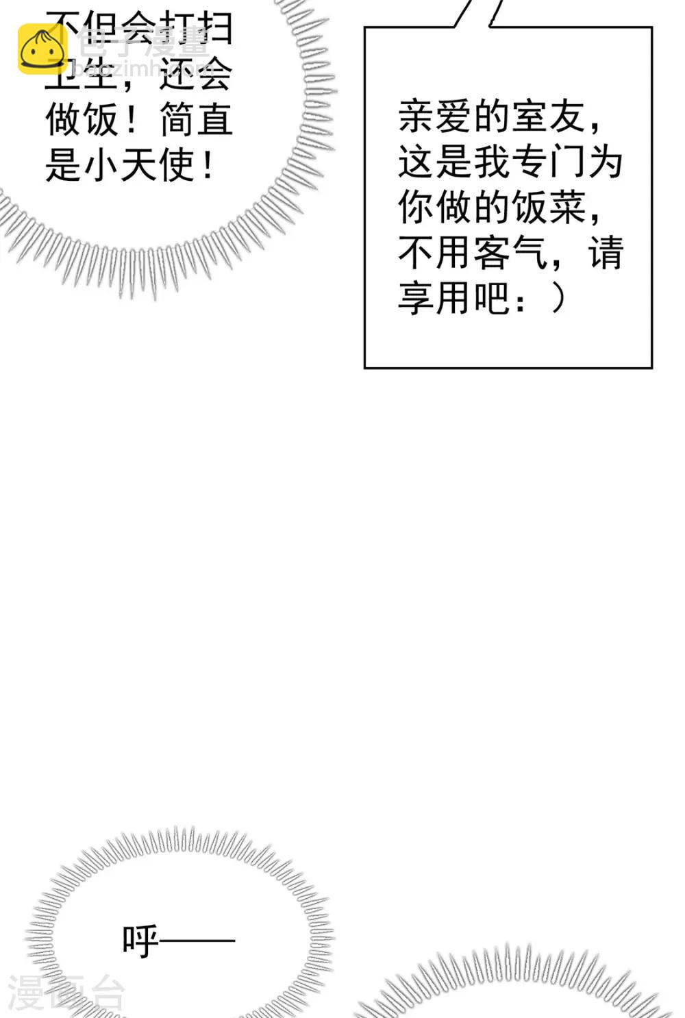 第138话 突如其来的心跳(1/2)-第140话