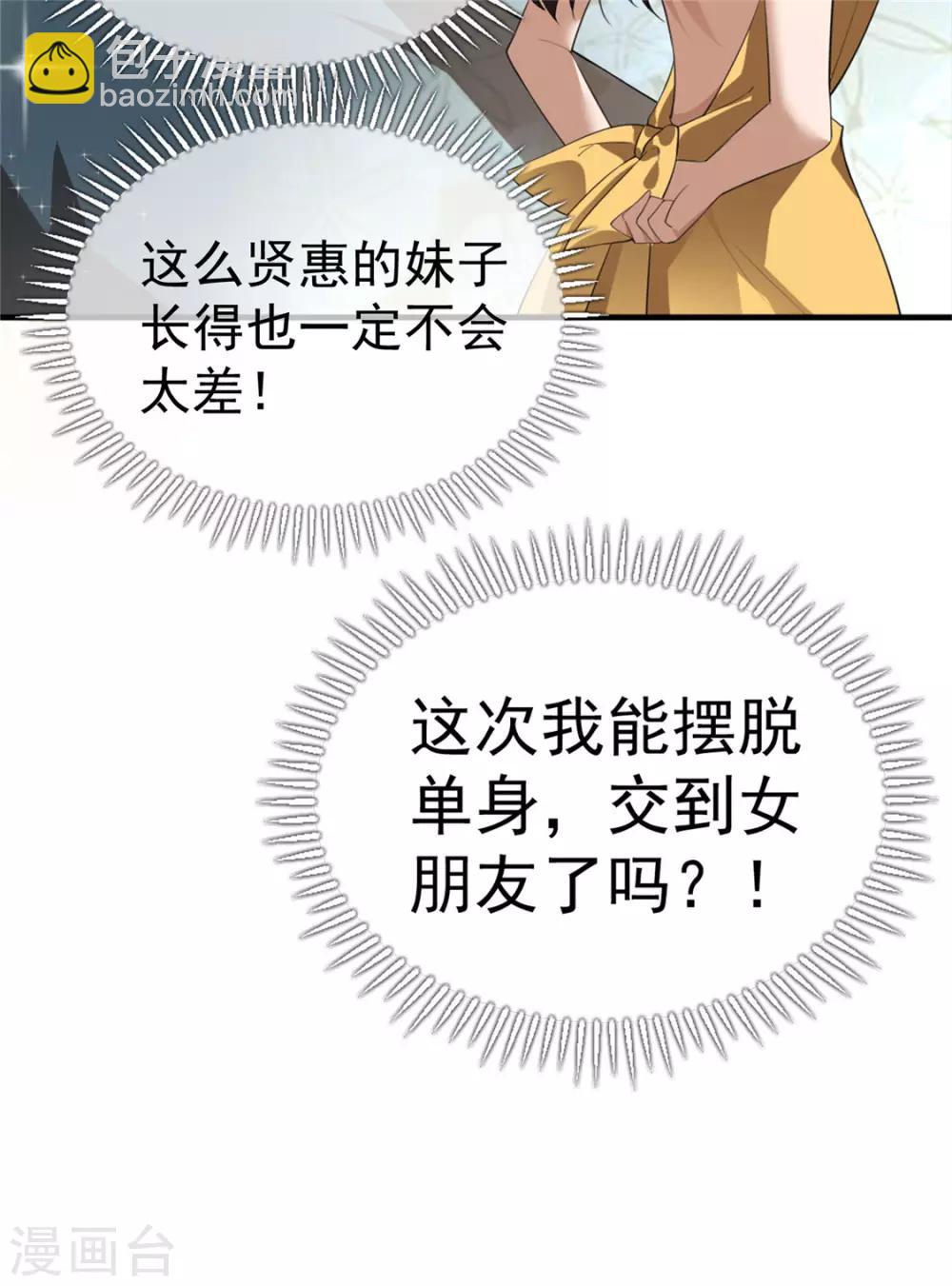 第138话 突如其来的心跳(1/2)-第140话