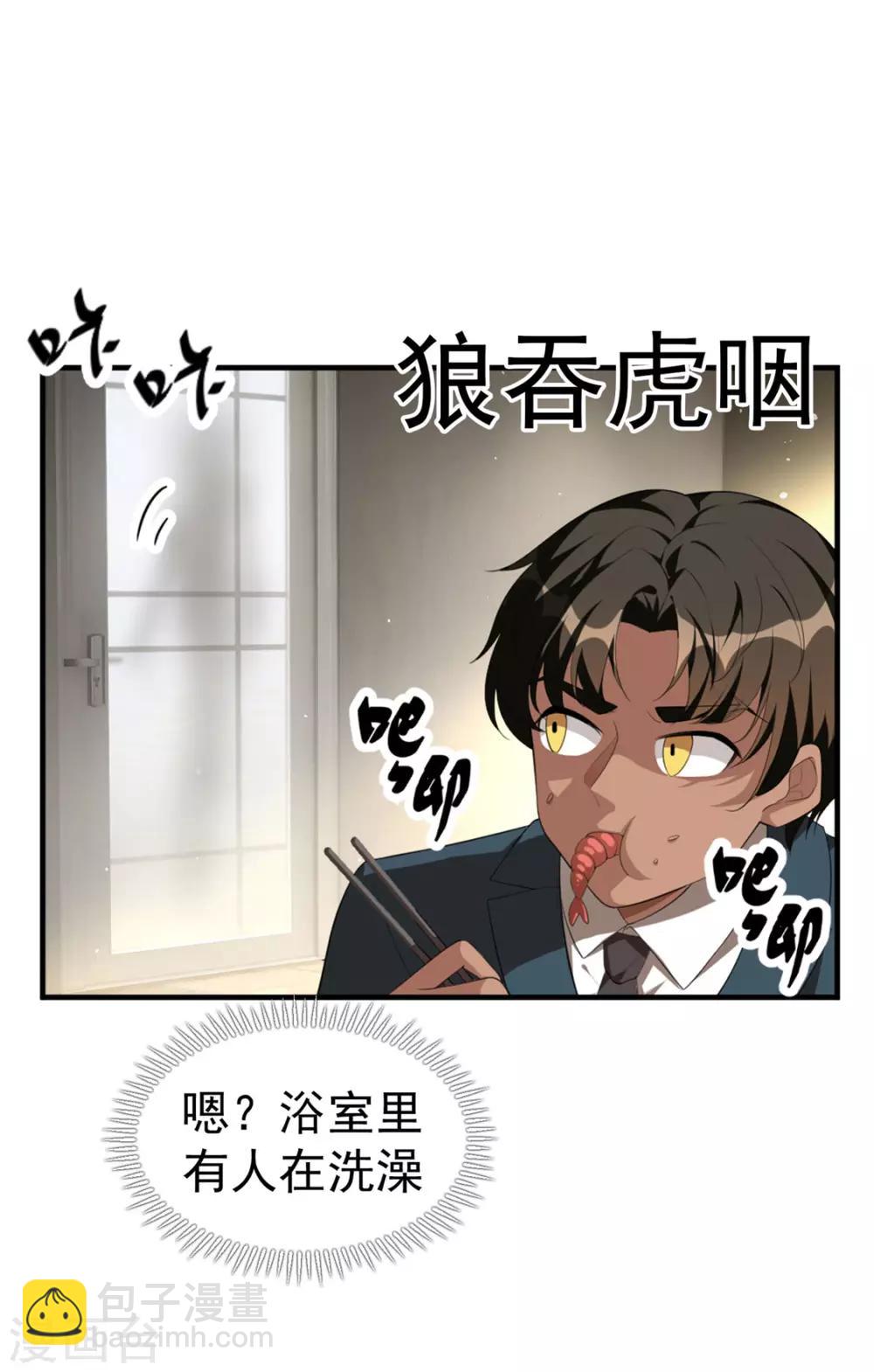 第138话 突如其来的心跳(1/2)-第140话