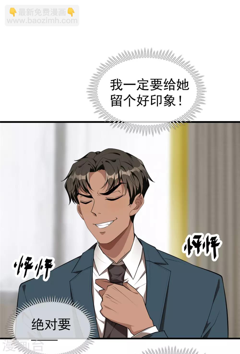 第138话 突如其来的心跳(1/2)-第140话