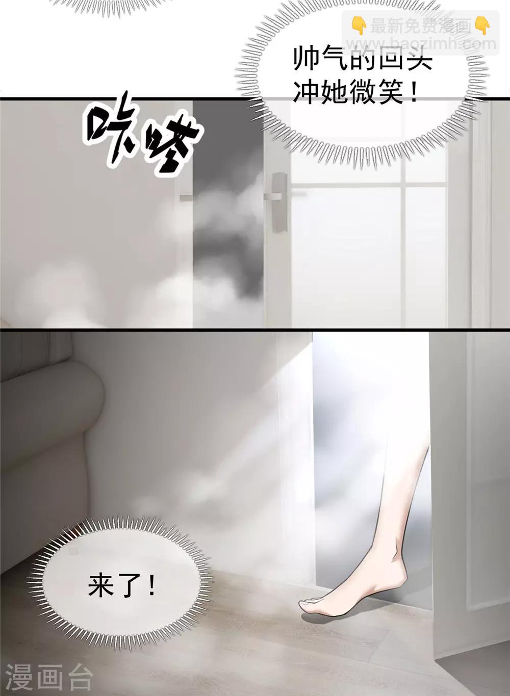 第138话 突如其来的心跳(1/2)-第140话