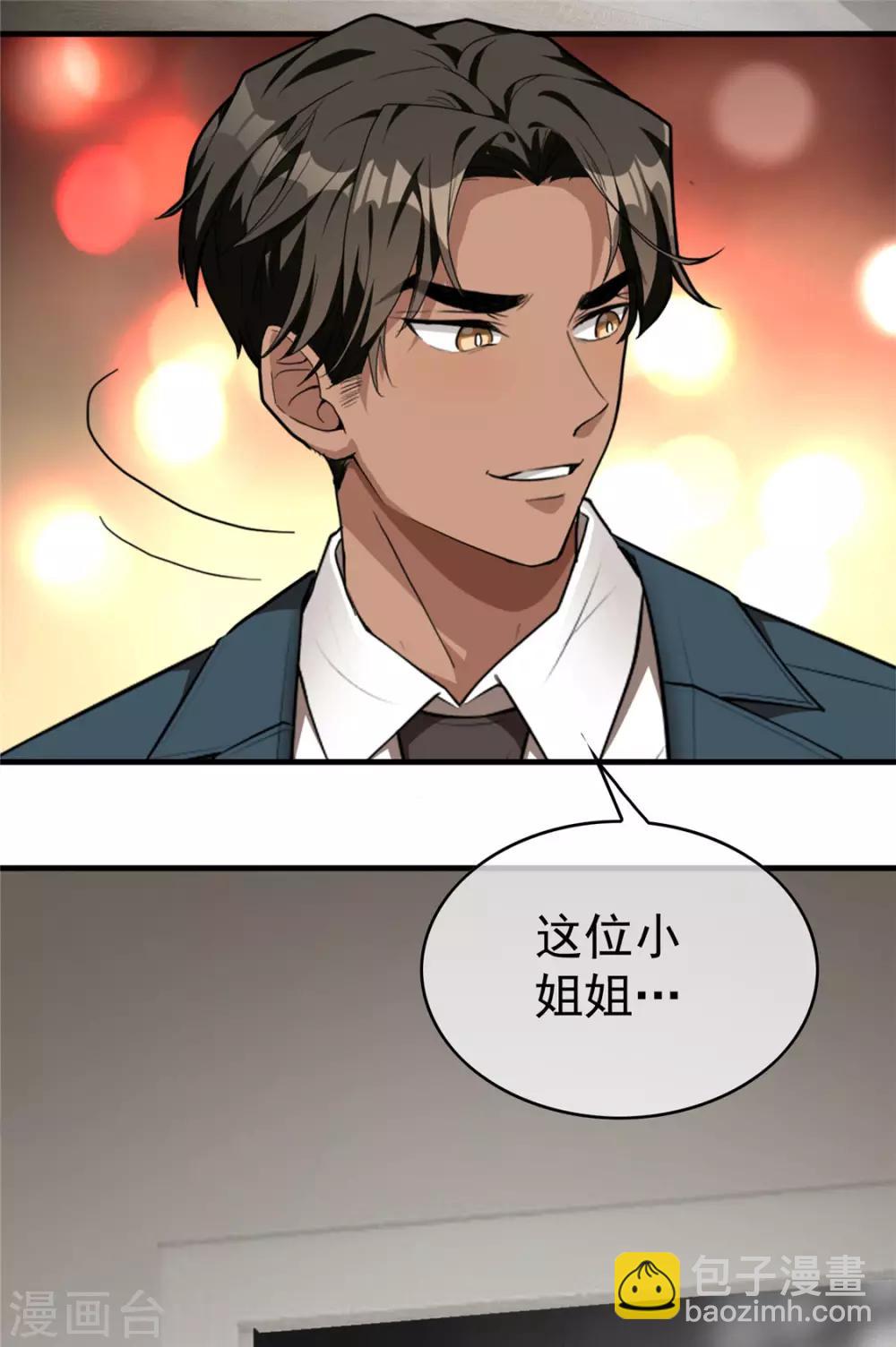 第138话 突如其来的心跳(1/2)-第140话