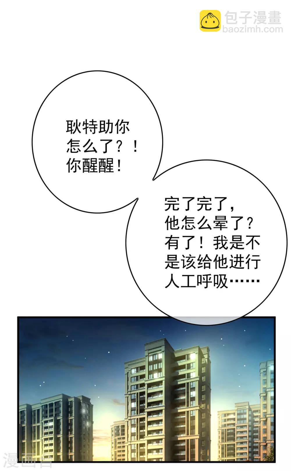 第138话 突如其来的心跳(1/2)-第140话
