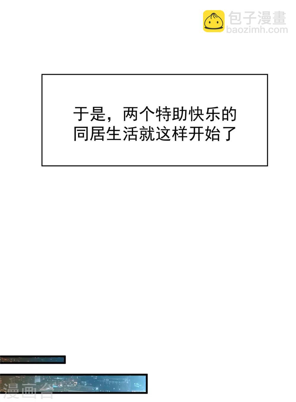 第138话 突如其来的心跳(1/2)-第140话