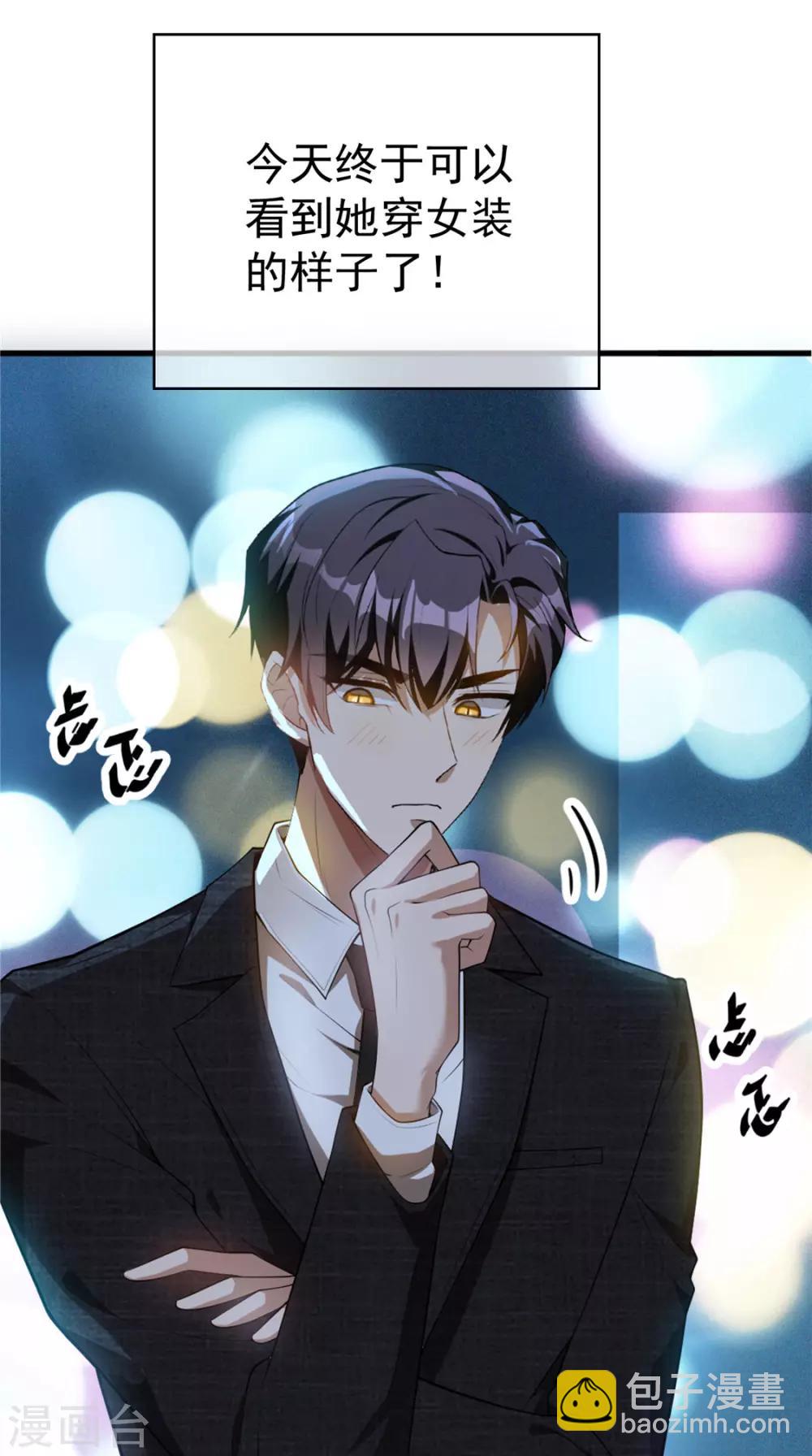 第138话 突如其来的心跳(1/2)-第140话
