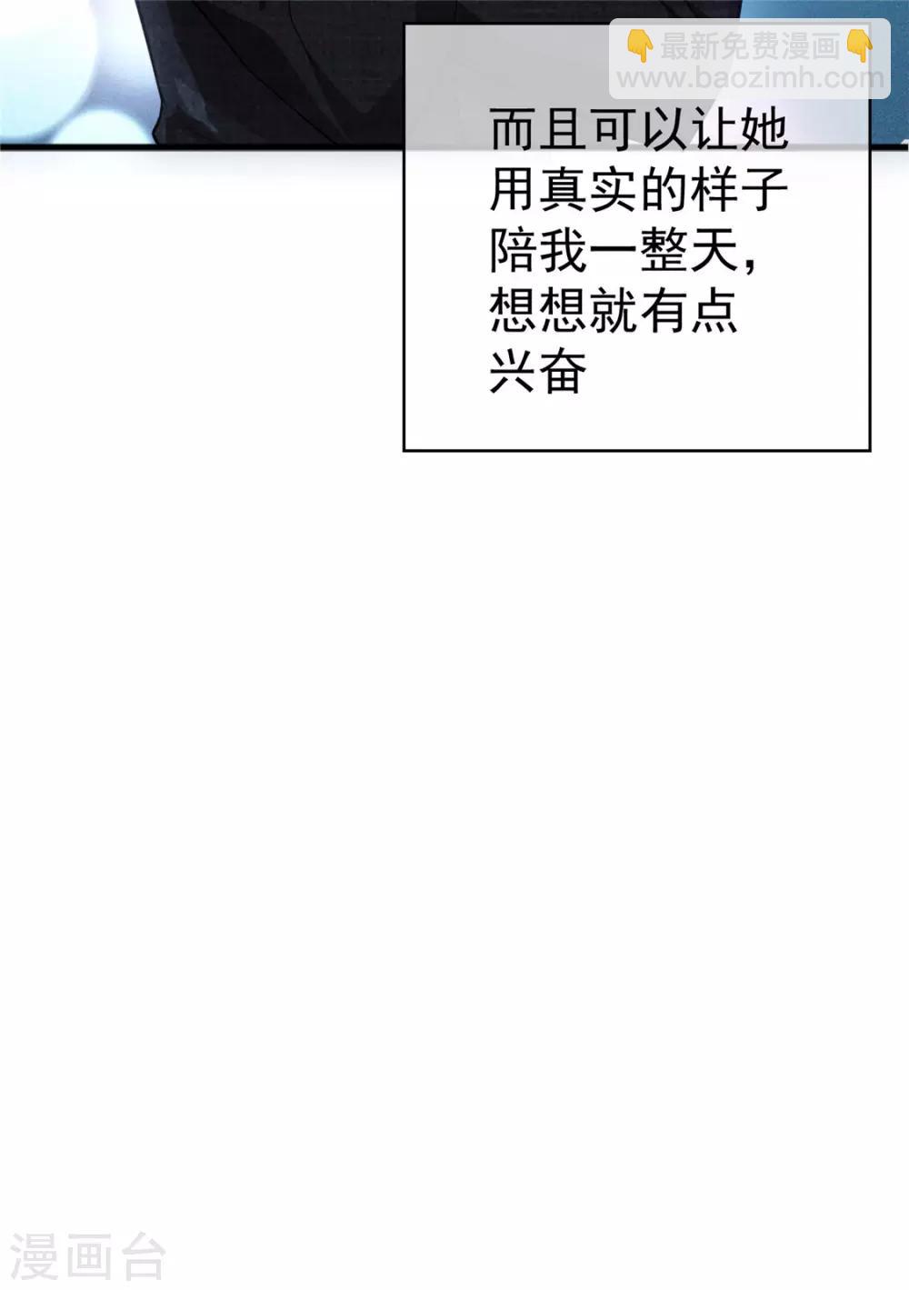 第138话 突如其来的心跳(1/2)-第140话