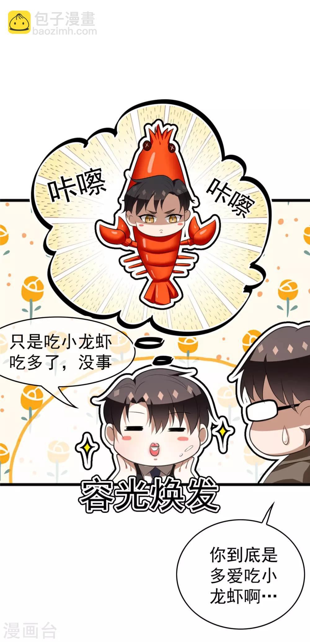 第138话 突如其来的心跳(1/2)-第140话