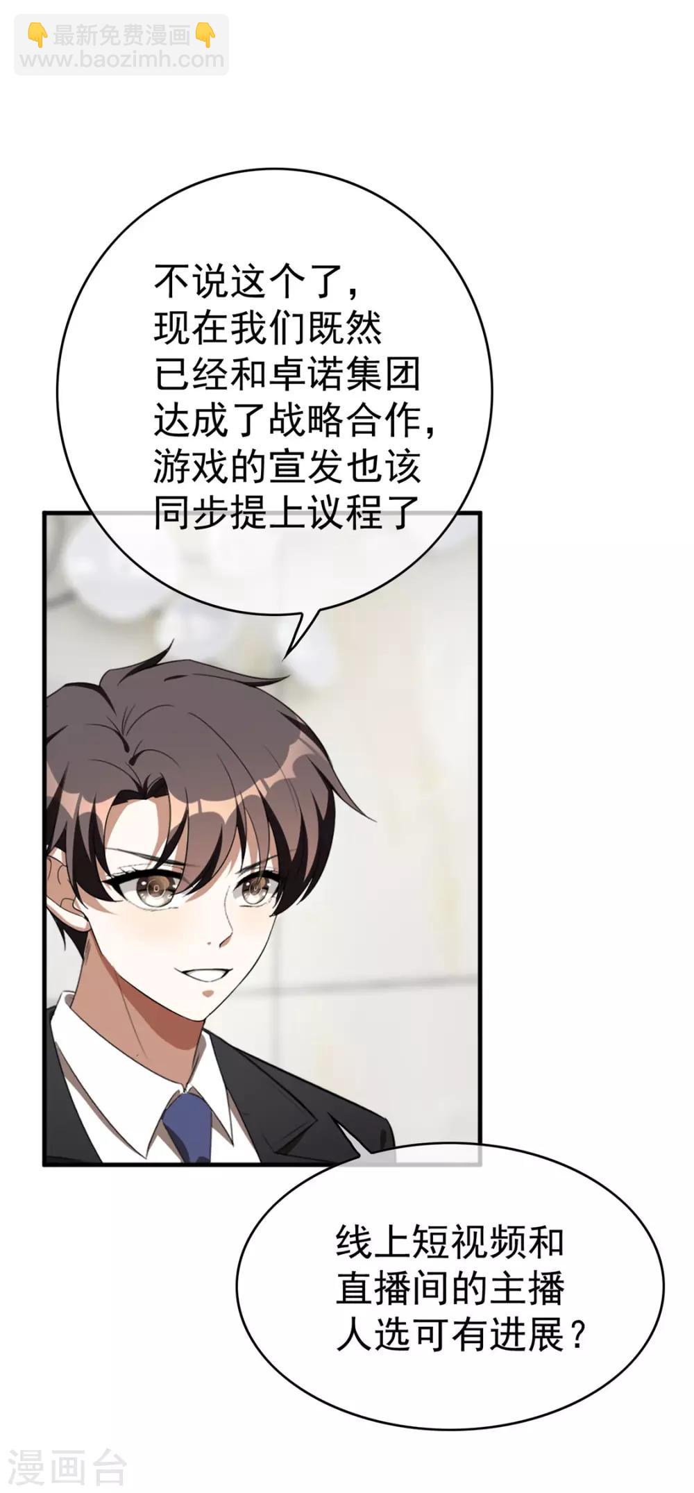 第138话 突如其来的心跳(1/2)-第140话