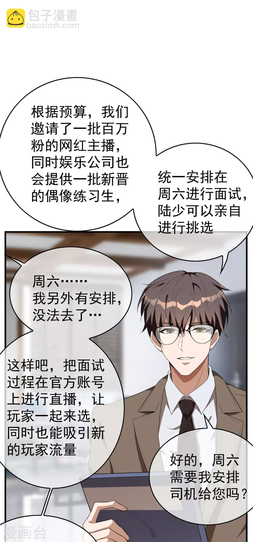 第138话 突如其来的心跳(1/2)-第140话