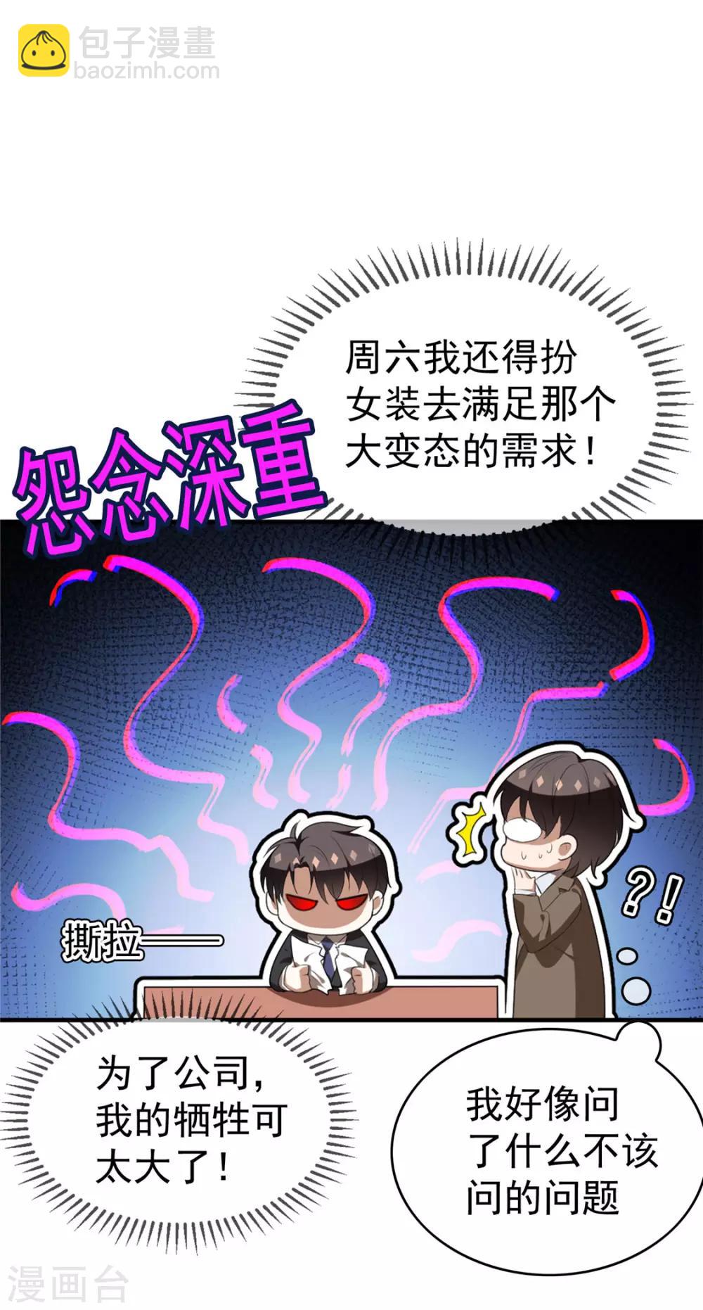 第138话 突如其来的心跳(1/2)-第140话