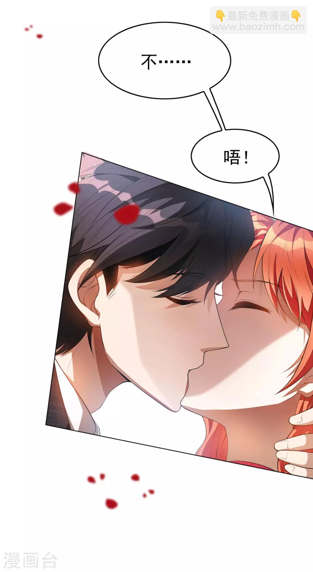 第140话 这个霸总有颜色-第142话