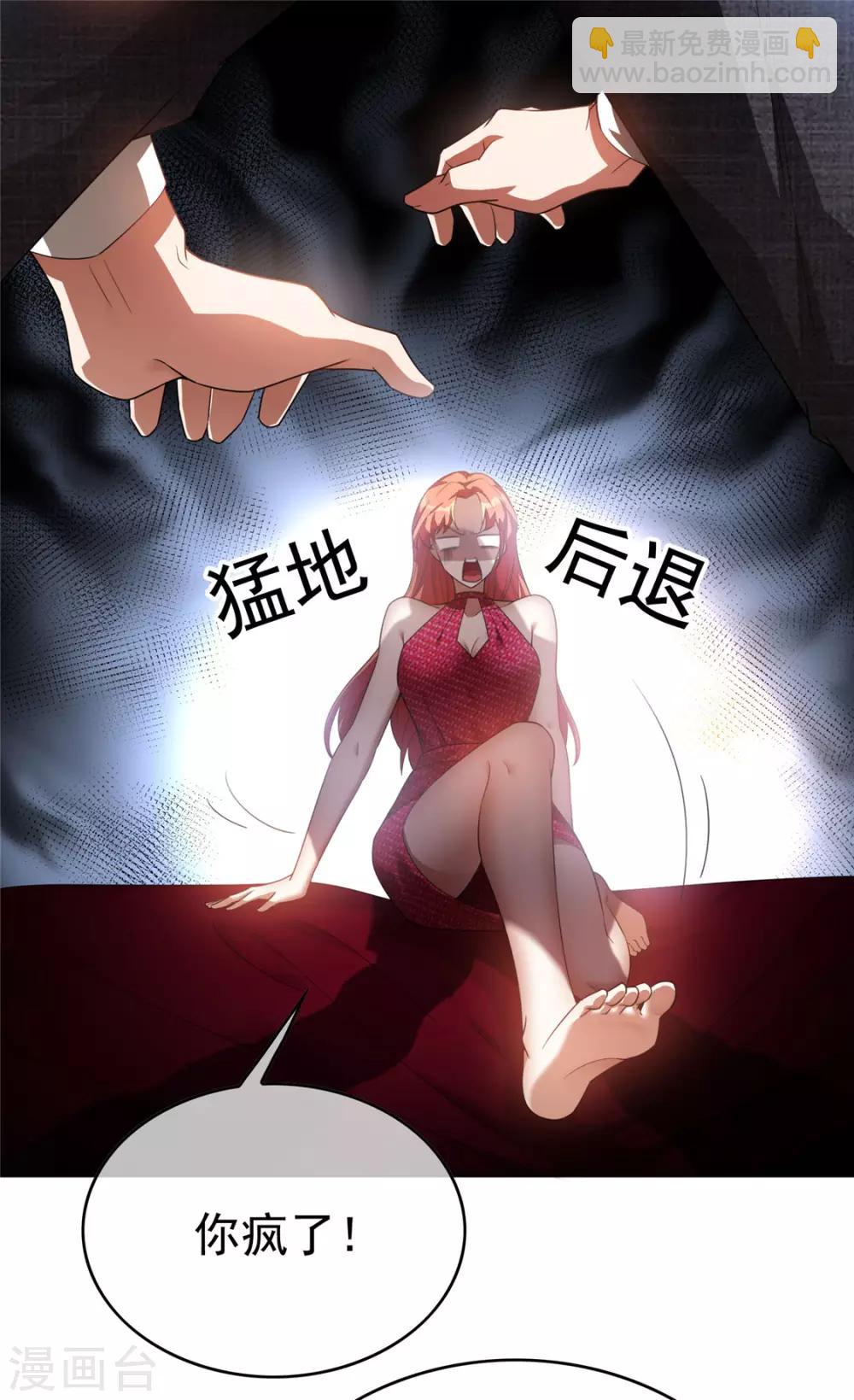 第140话 这个霸总有颜色-第142话