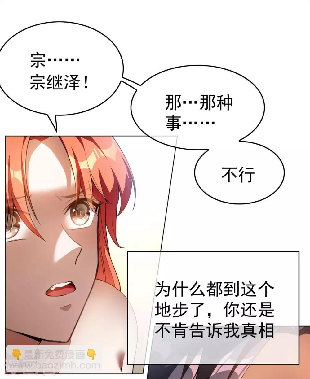 第140话 这个霸总有颜色-第142话