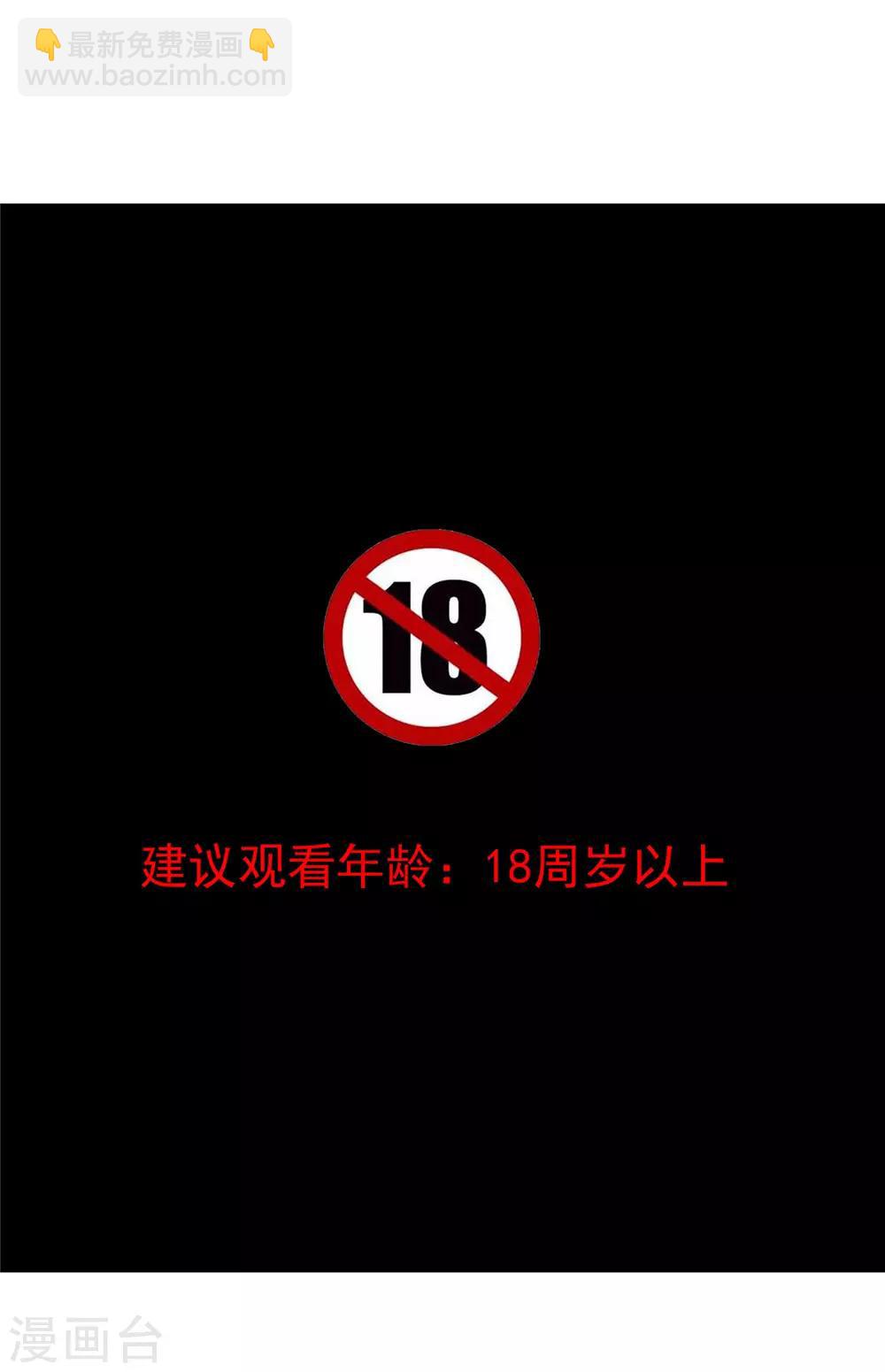 第140话 这个霸总有颜色-第142话