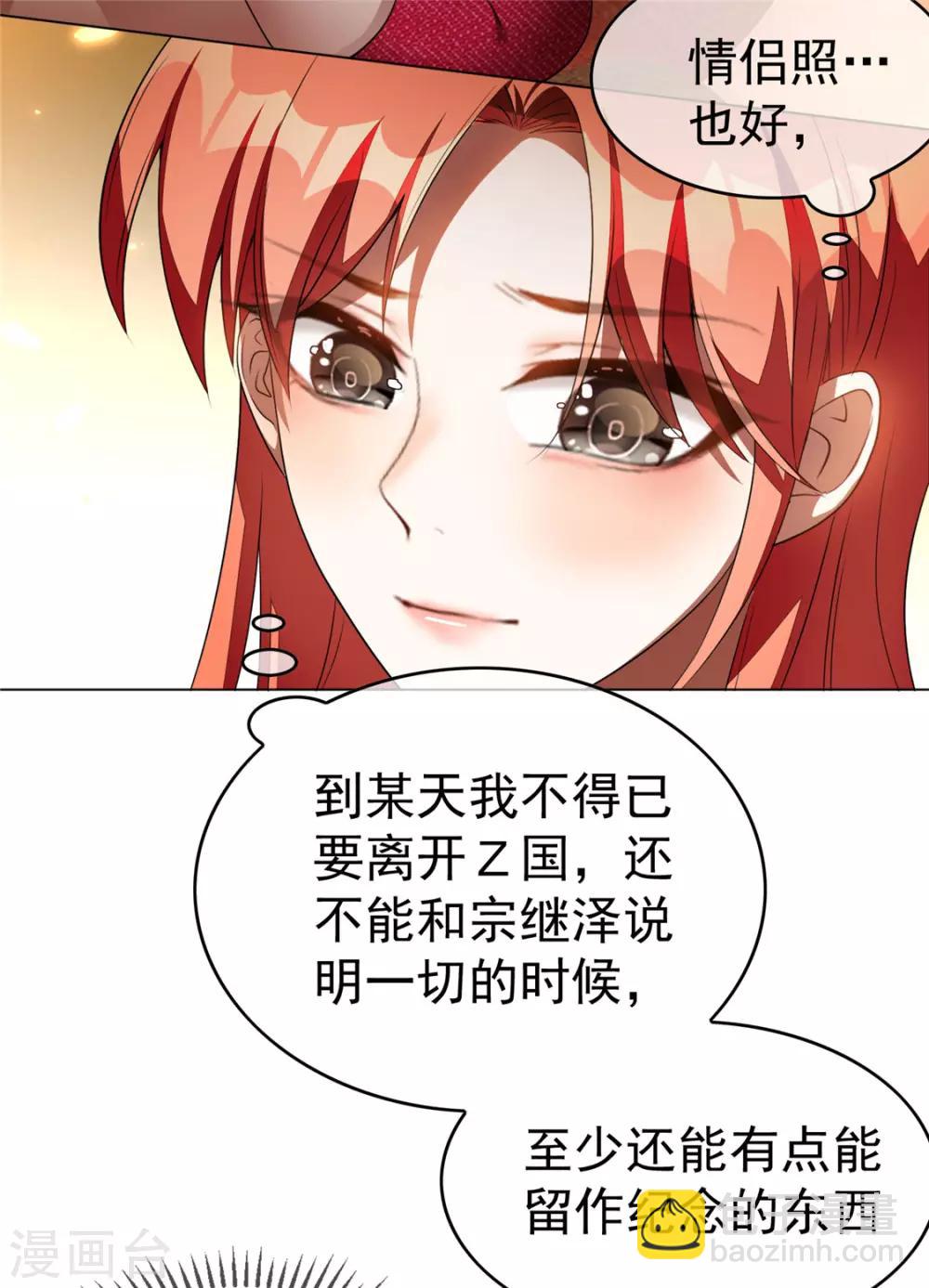 第140话 这个霸总有颜色-第142话