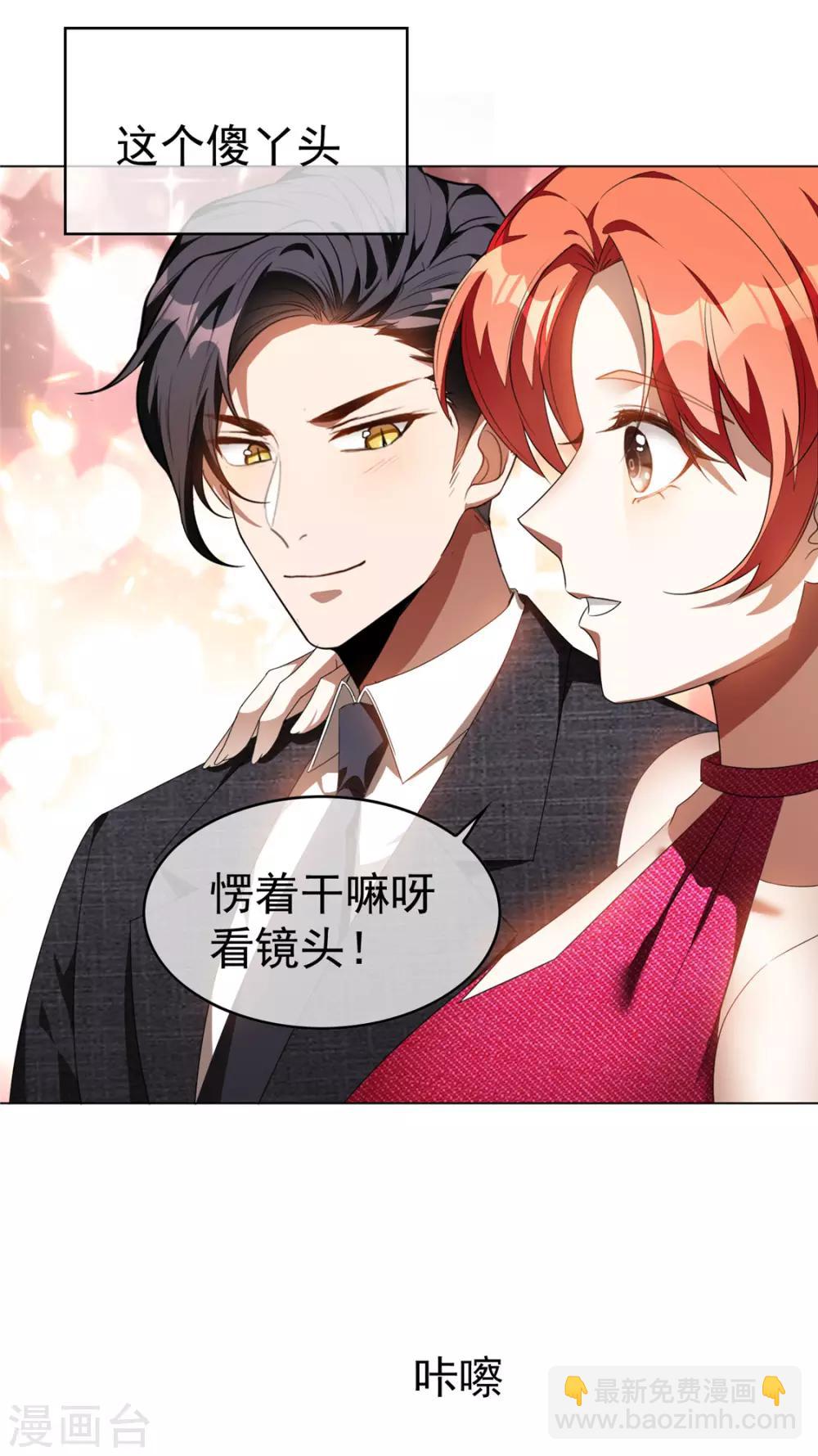第140话 这个霸总有颜色-第142话