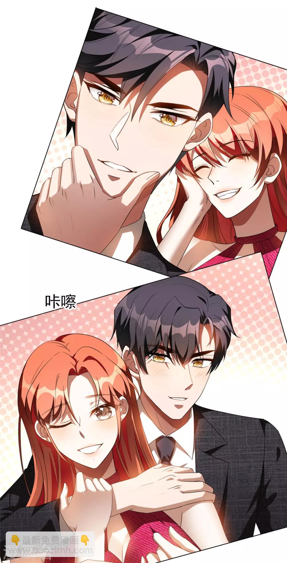 第140话 这个霸总有颜色-第142话