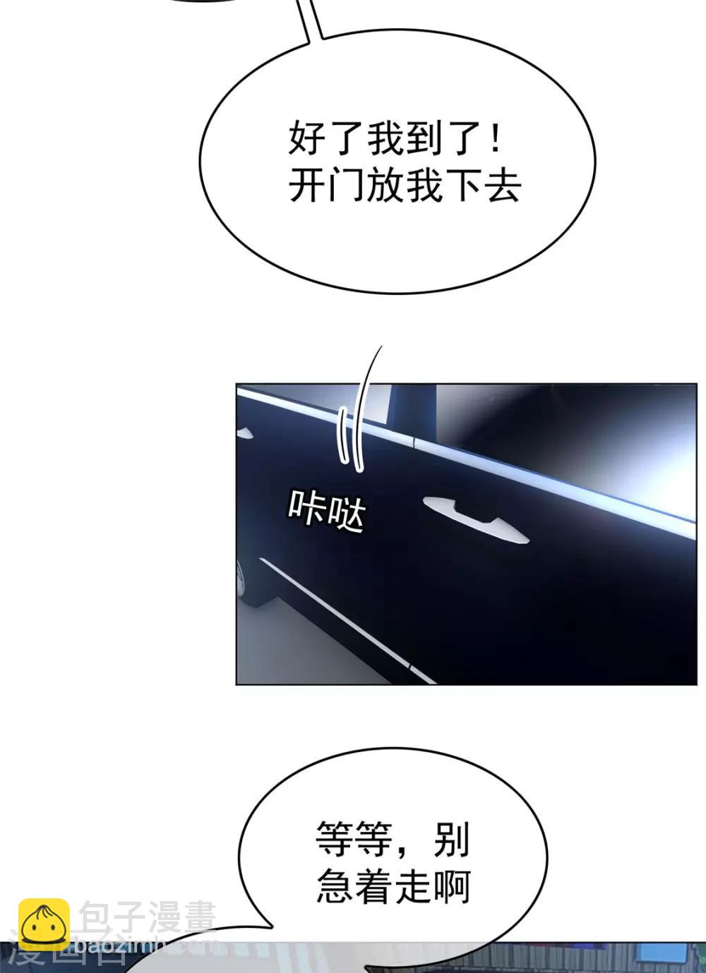 第140话 这个霸总有颜色-第142话