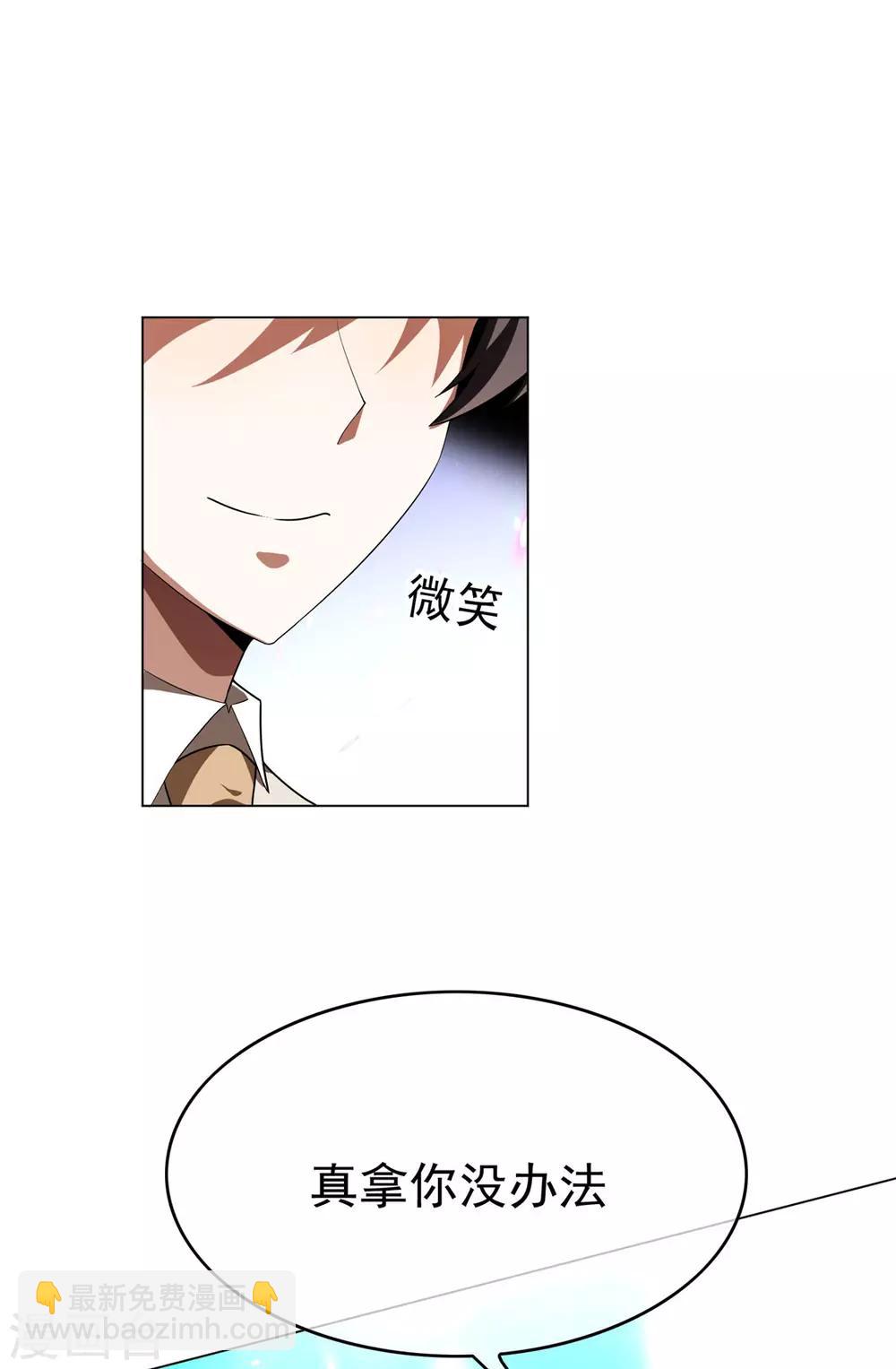 第140话 这个霸总有颜色-第142话