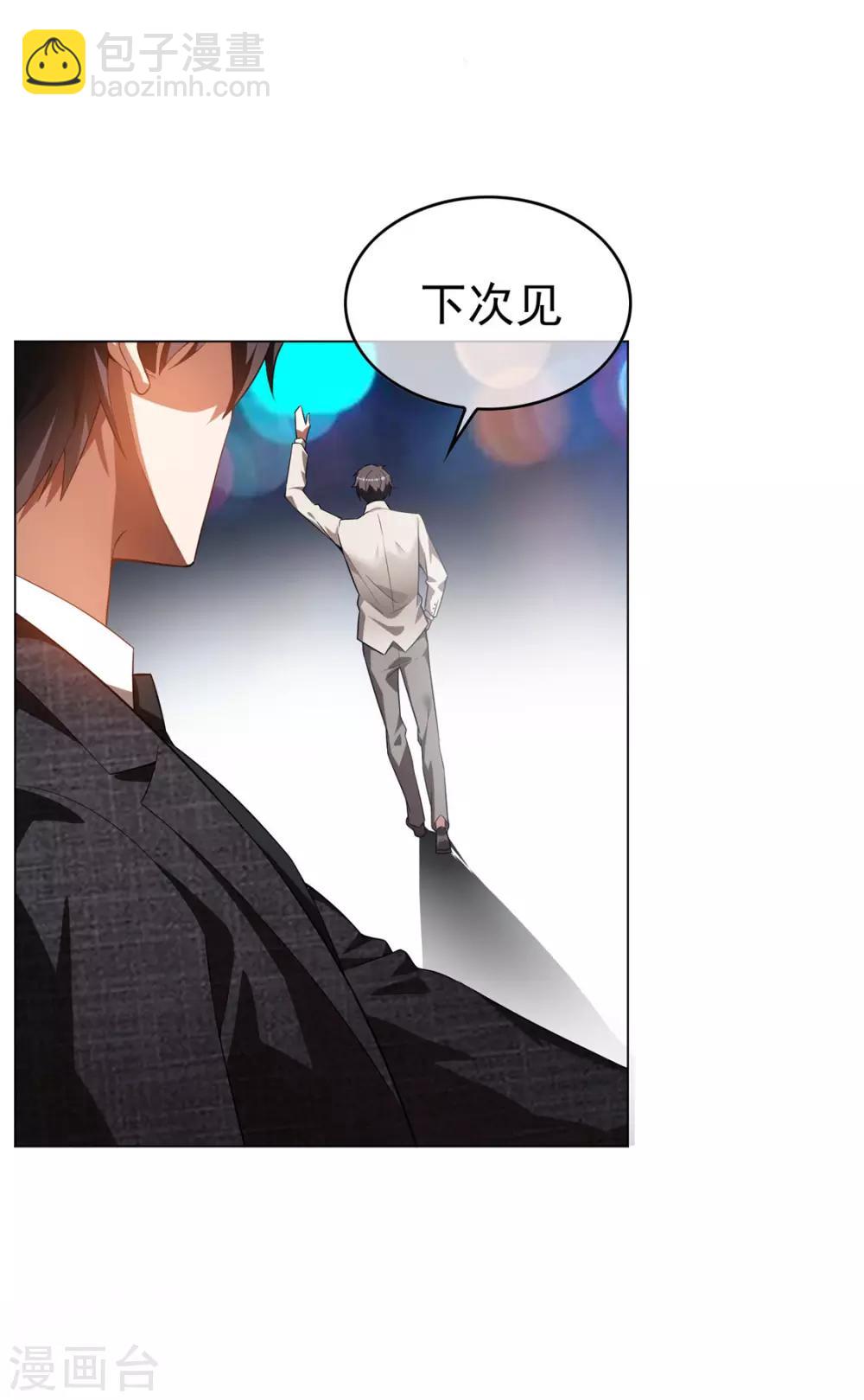 第140话 这个霸总有颜色-第142话
