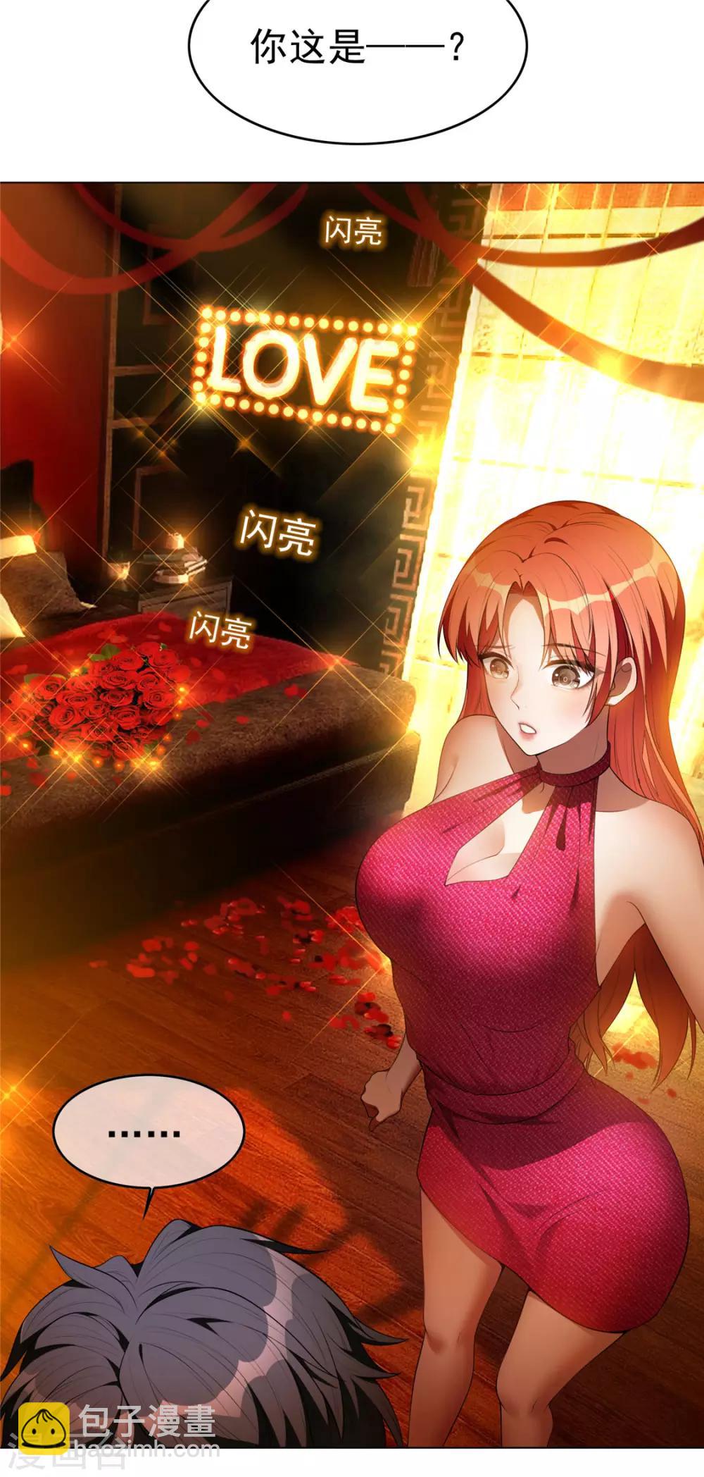 第140话 这个霸总有颜色-第142话