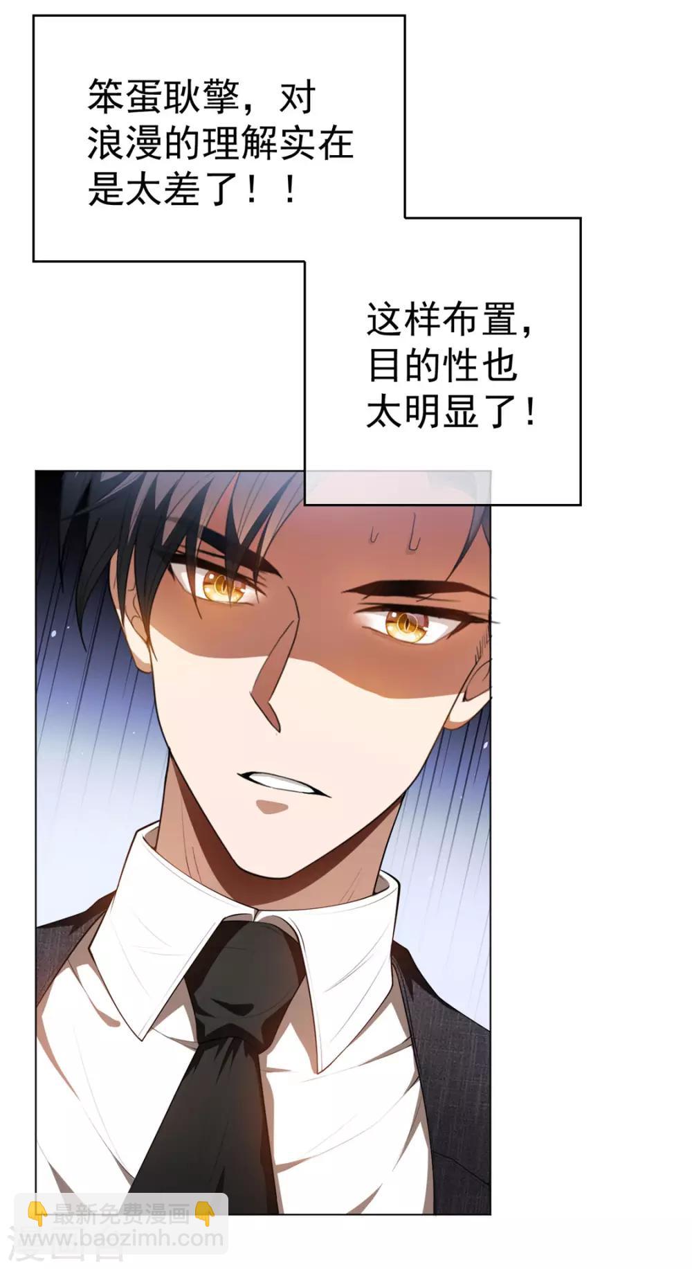 第140话 这个霸总有颜色-第142话