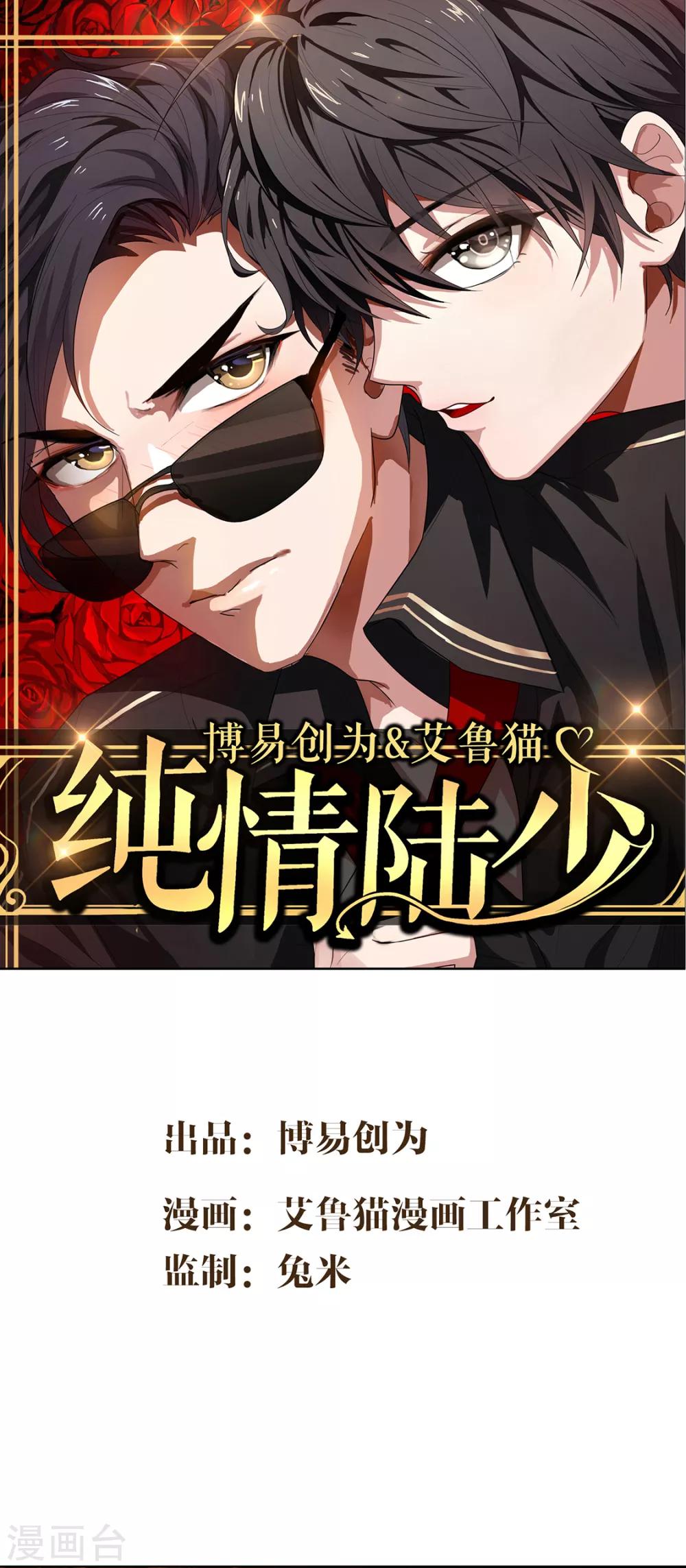 第142话 争夺宁宁宣言-第144话