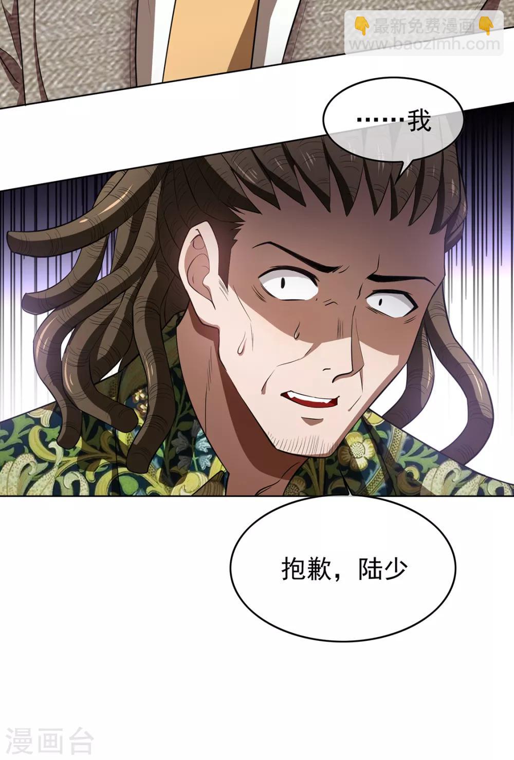 第142话 争夺宁宁宣言-第144话