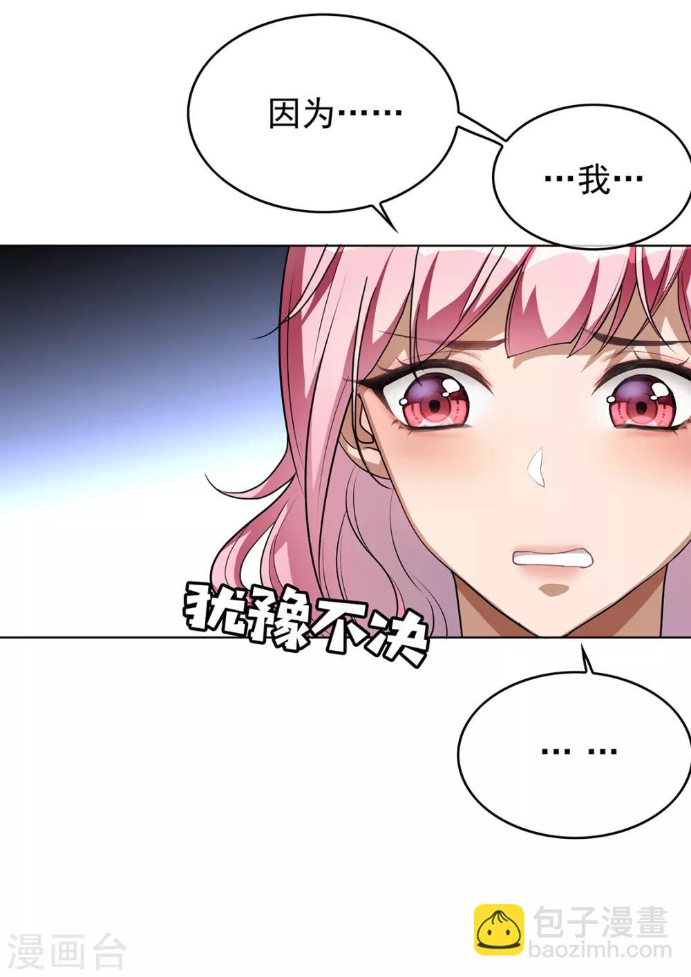 第142话 争夺宁宁宣言-第144话