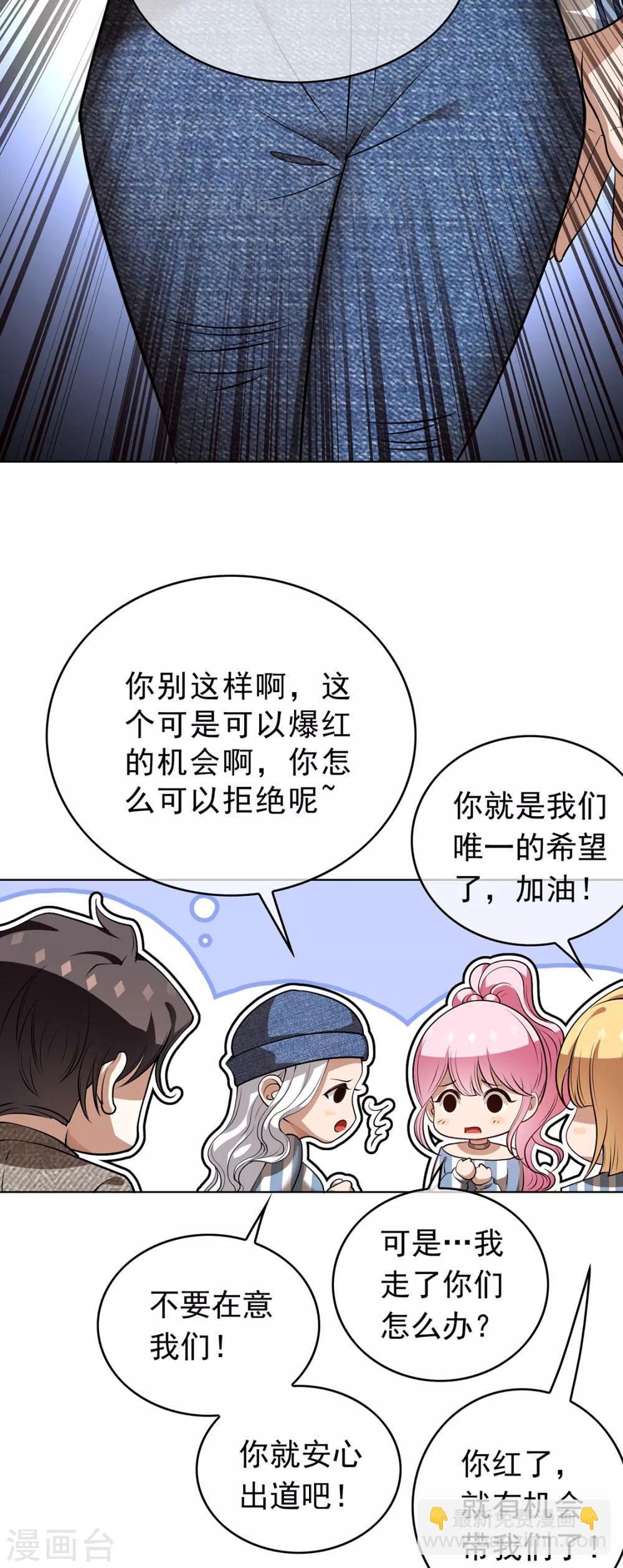 第142话 争夺宁宁宣言-第144话