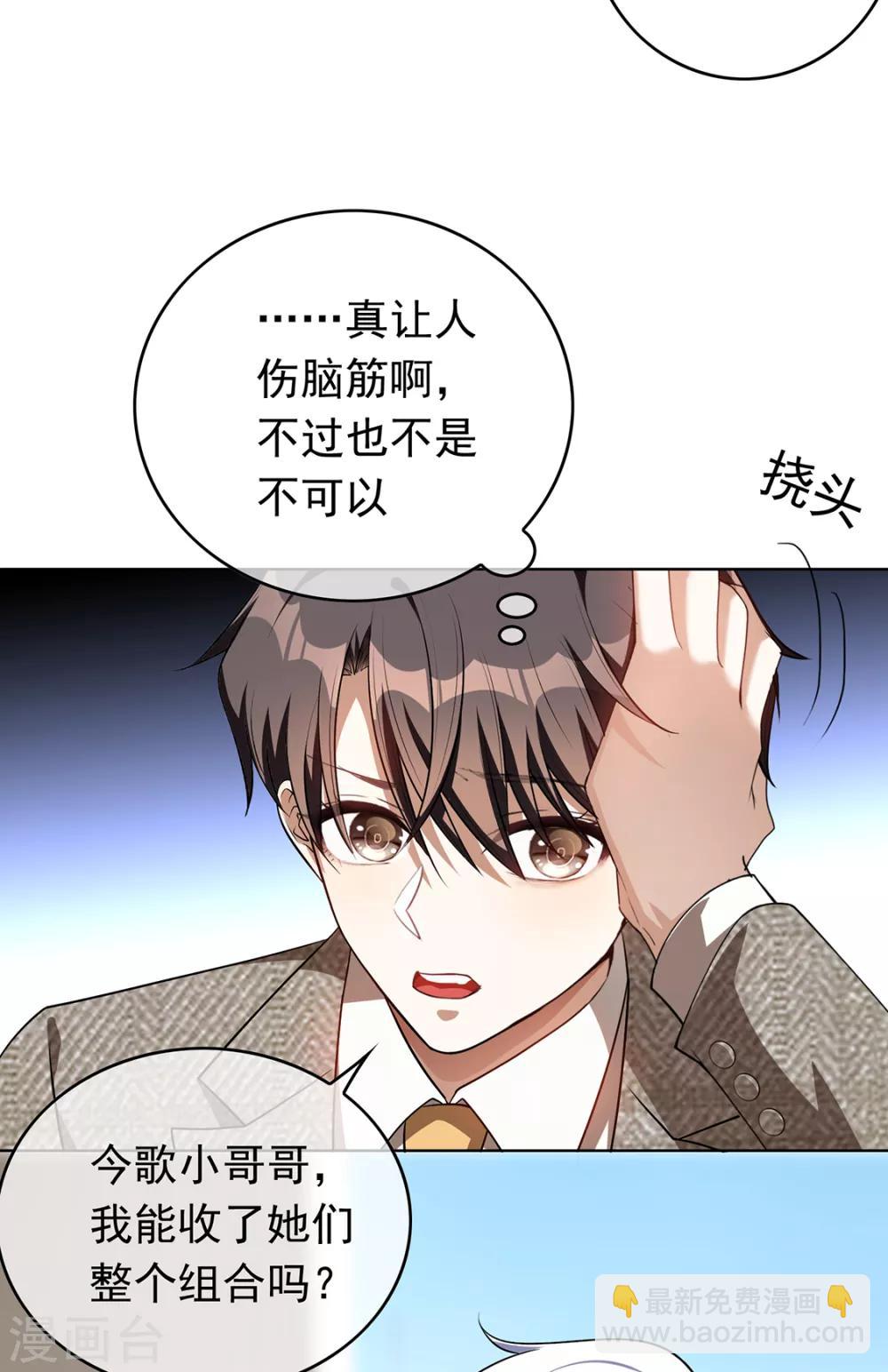 第142话 争夺宁宁宣言-第144话