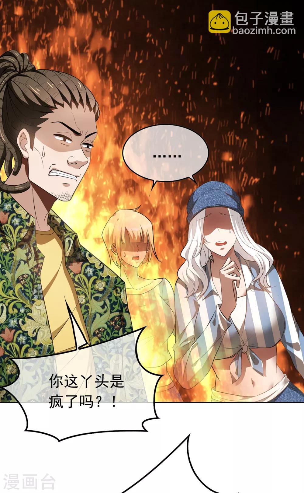 第142话 争夺宁宁宣言-第144话