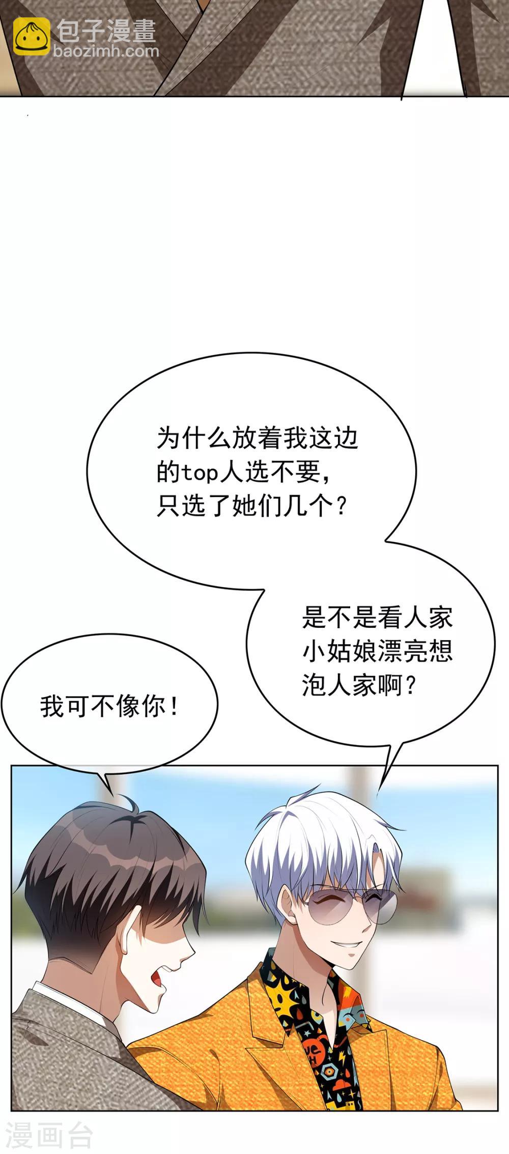 第142话 争夺宁宁宣言-第144话