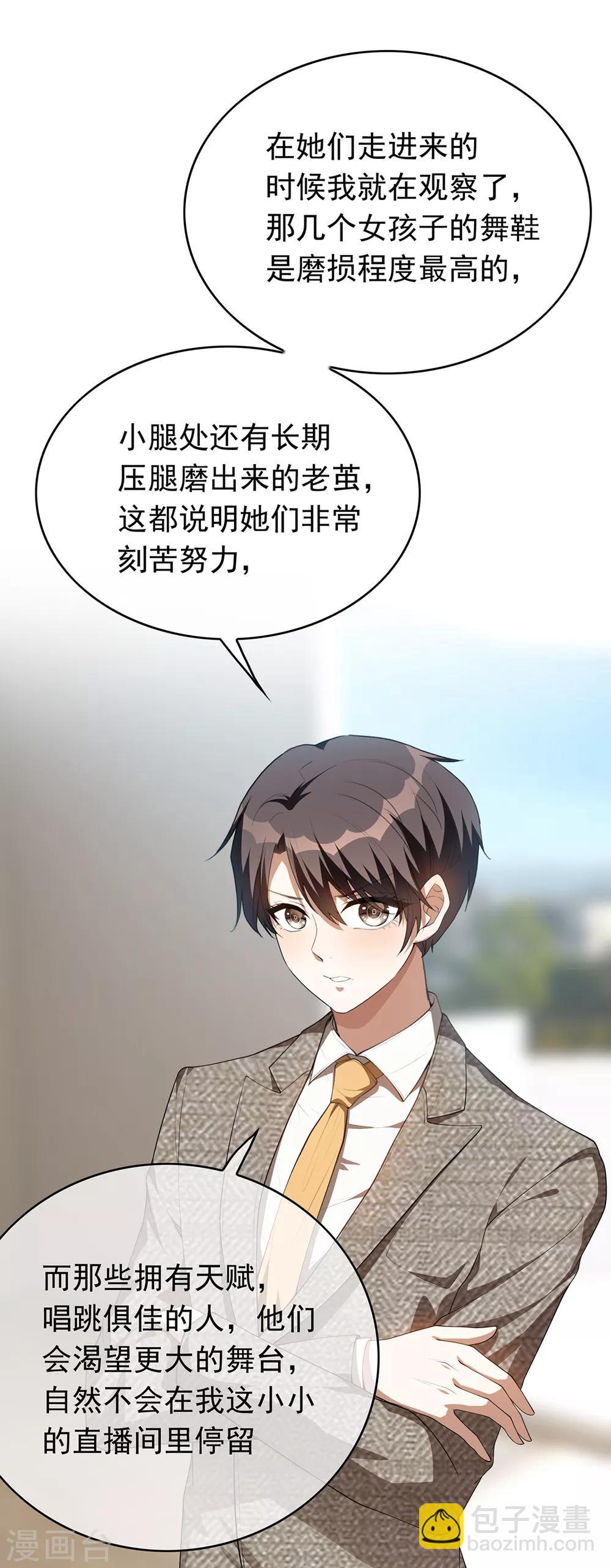 第142话 争夺宁宁宣言-第144话
