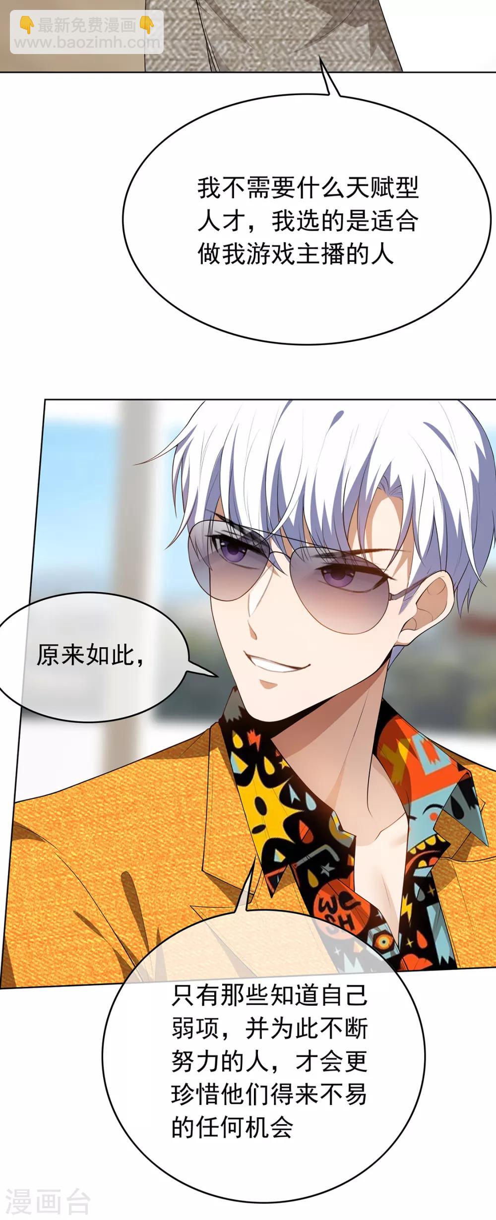 第142话 争夺宁宁宣言-第144话