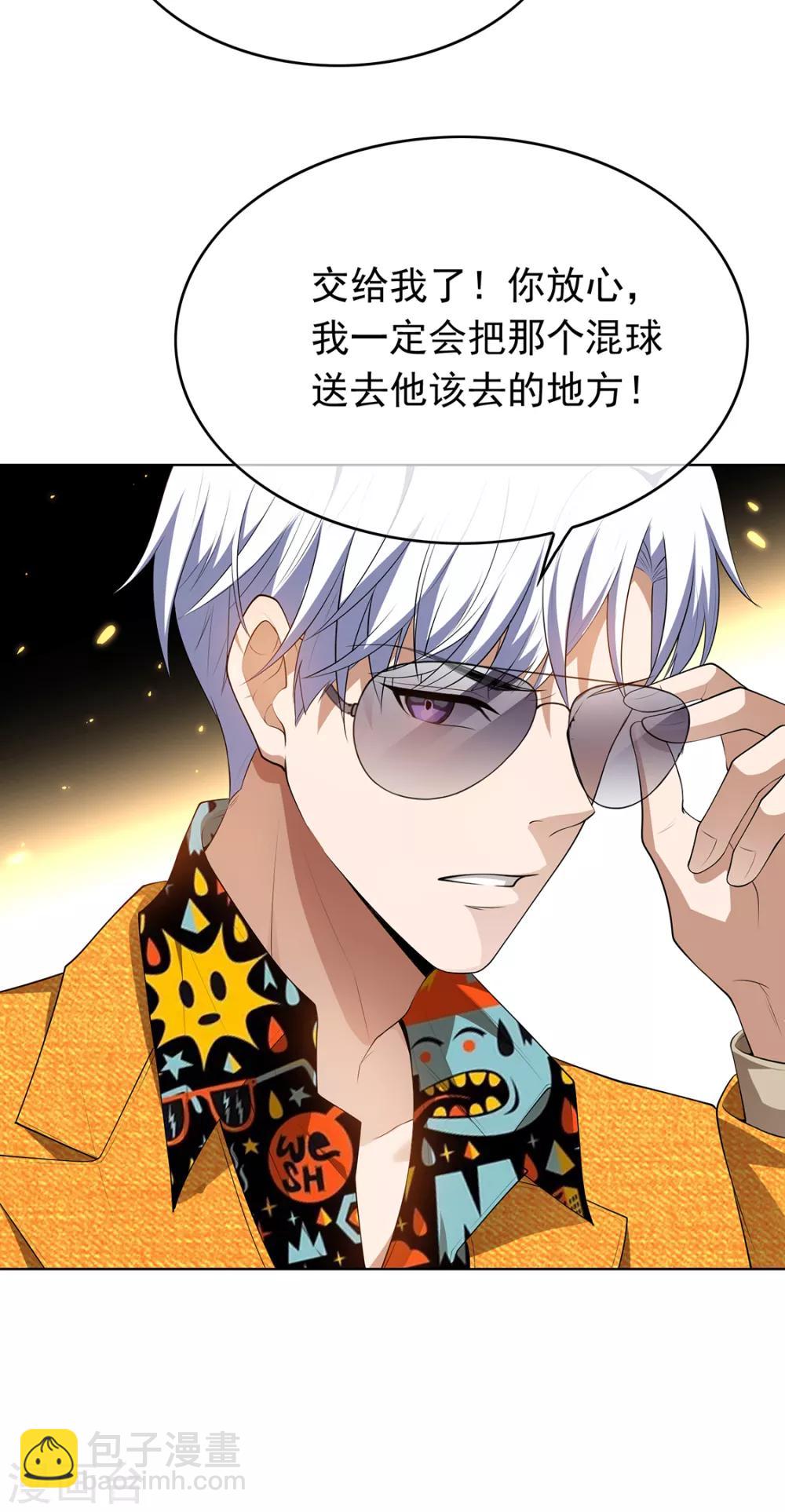第142话 争夺宁宁宣言-第144话