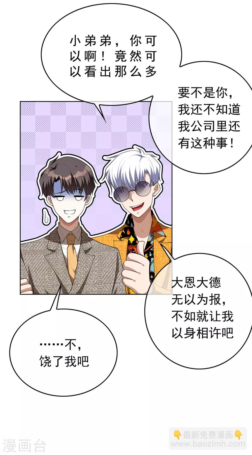 第142话 争夺宁宁宣言-第144话