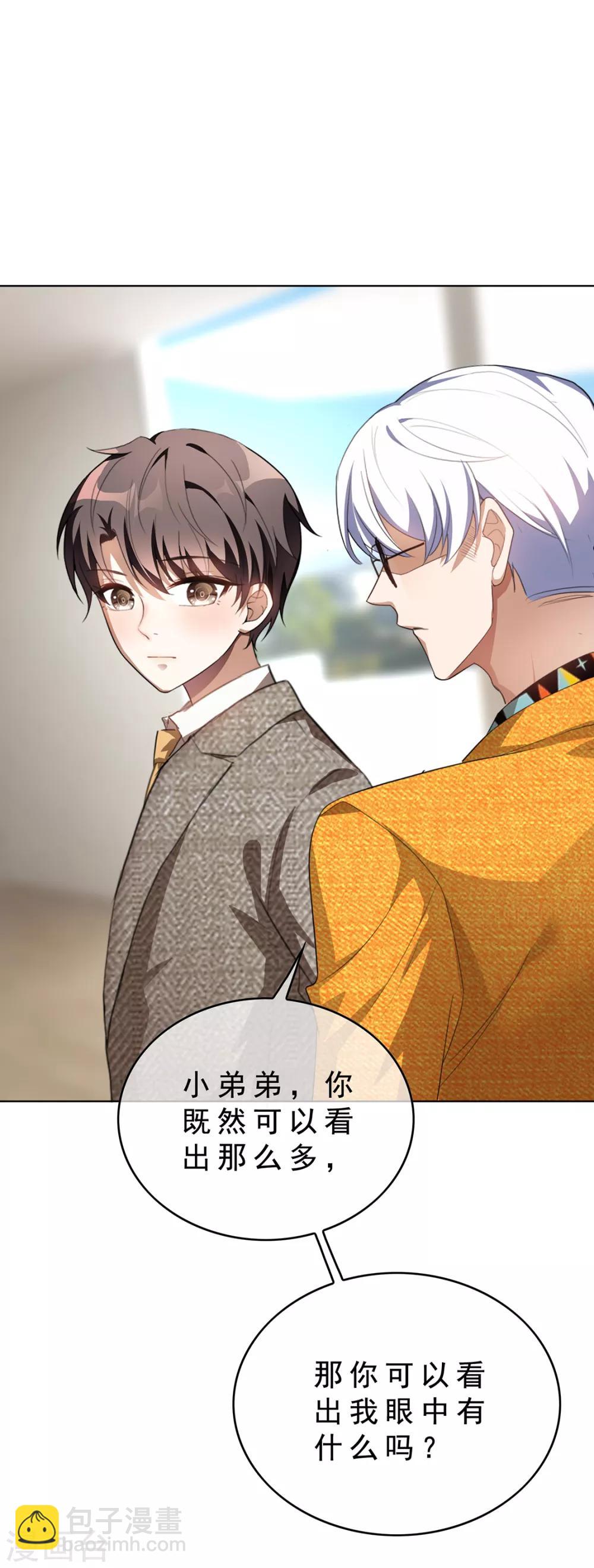 第142话 争夺宁宁宣言-第144话