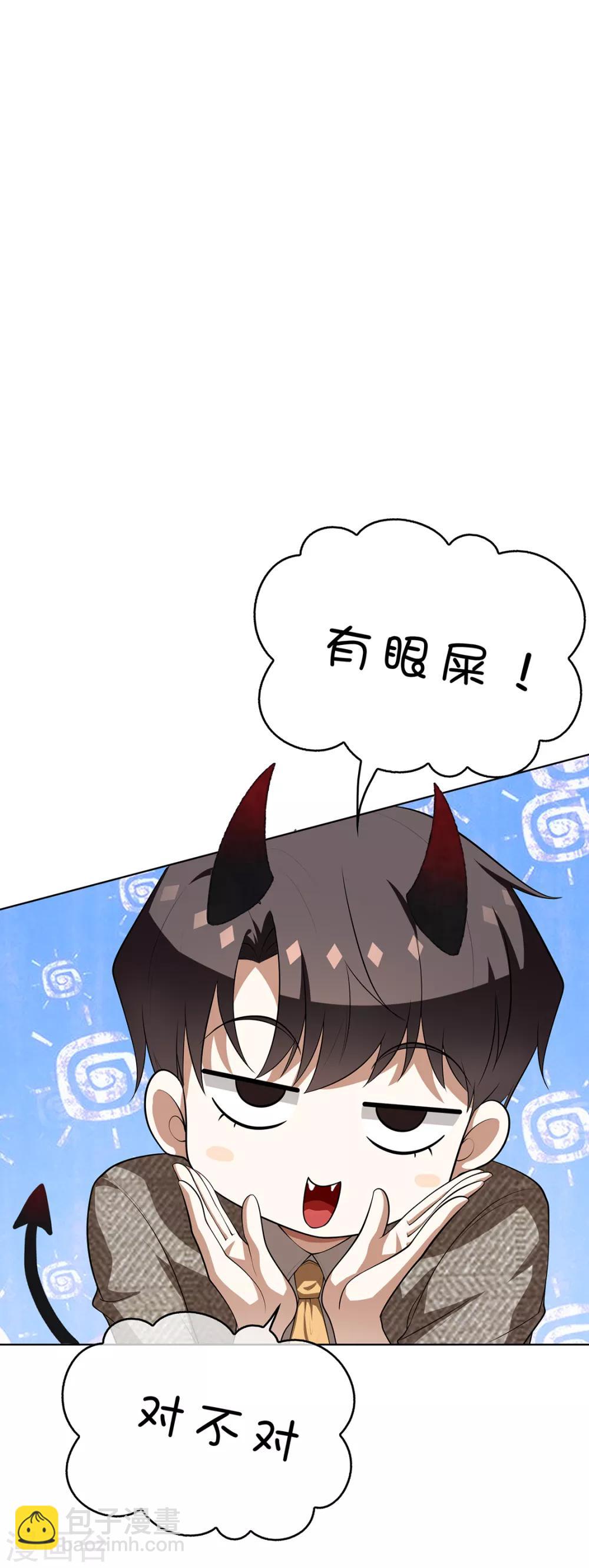 第142话 争夺宁宁宣言-第144话