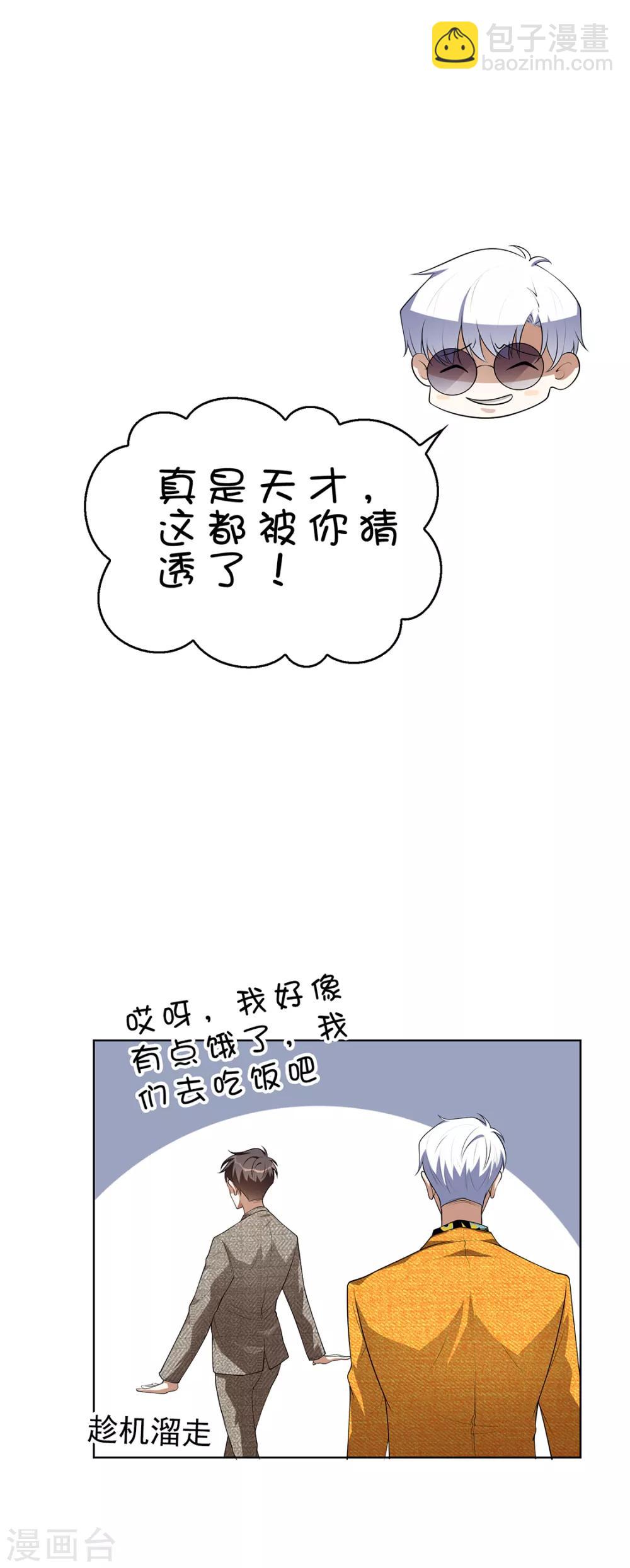 第142话 争夺宁宁宣言-第144话