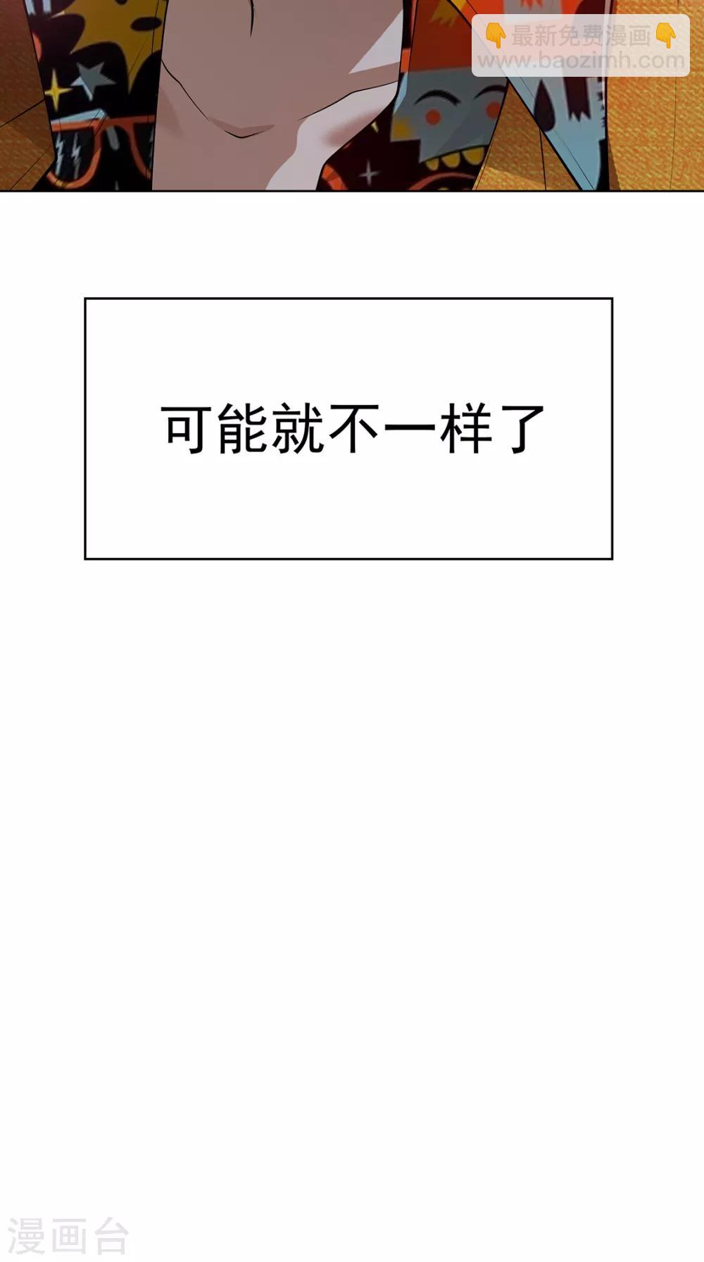 第142话 争夺宁宁宣言-第144话