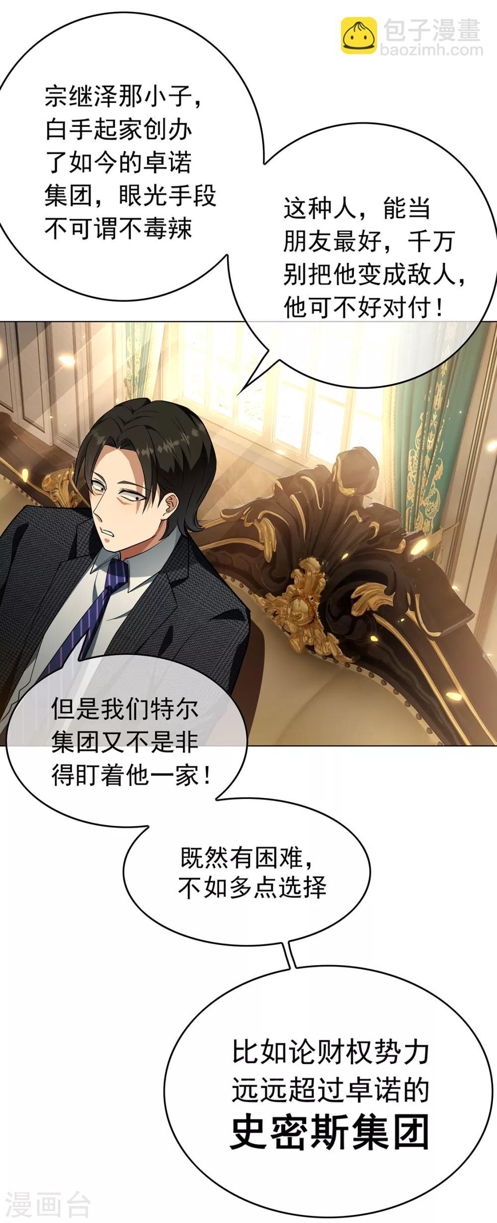 第144话 不得不见的人-第146话