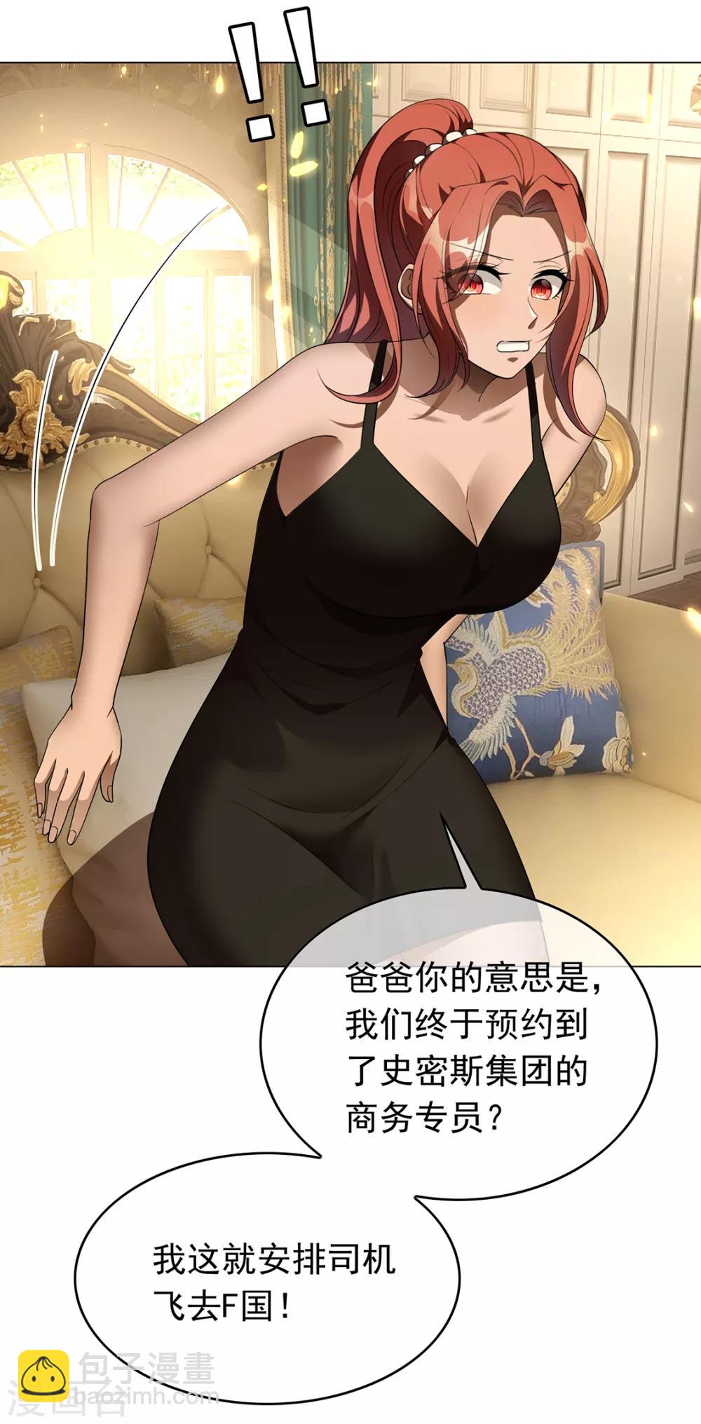 第144话 不得不见的人-第146话