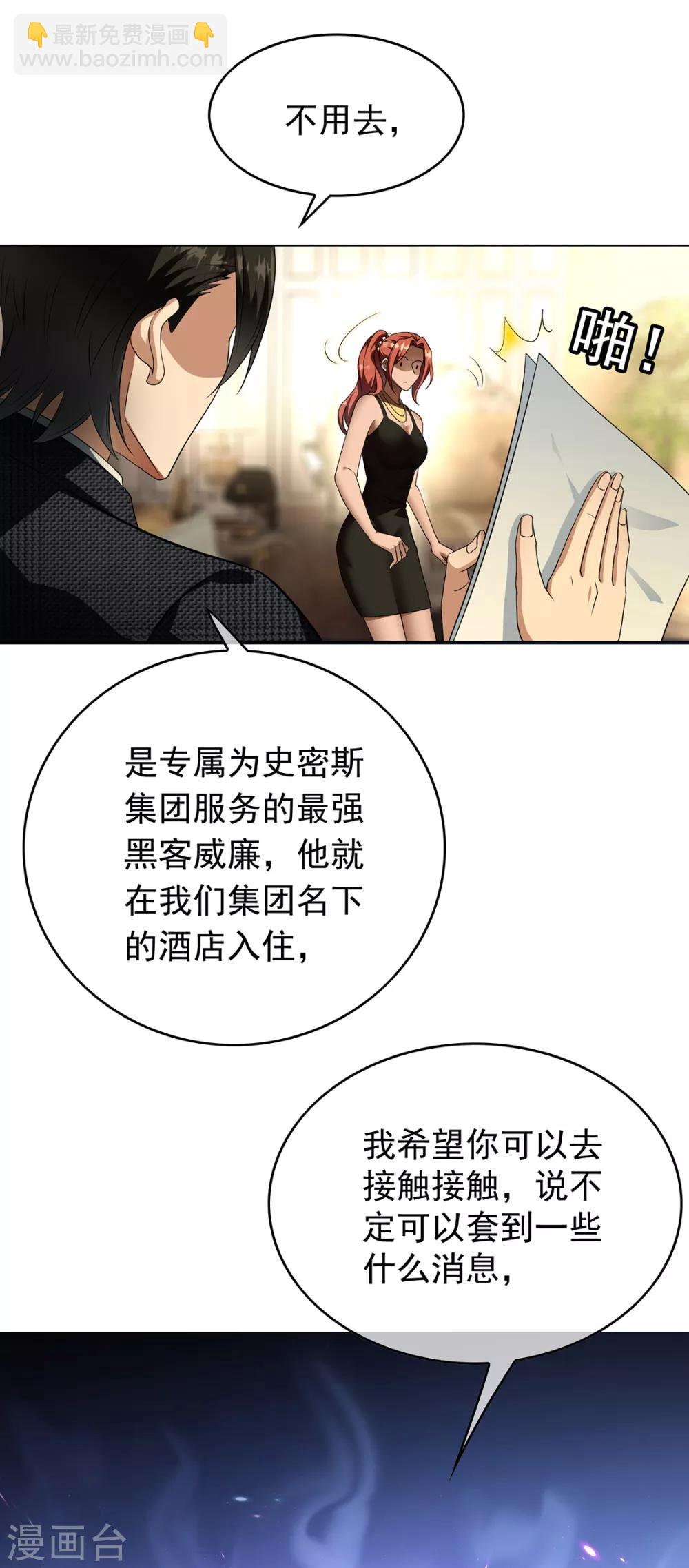 第144话 不得不见的人-第146话