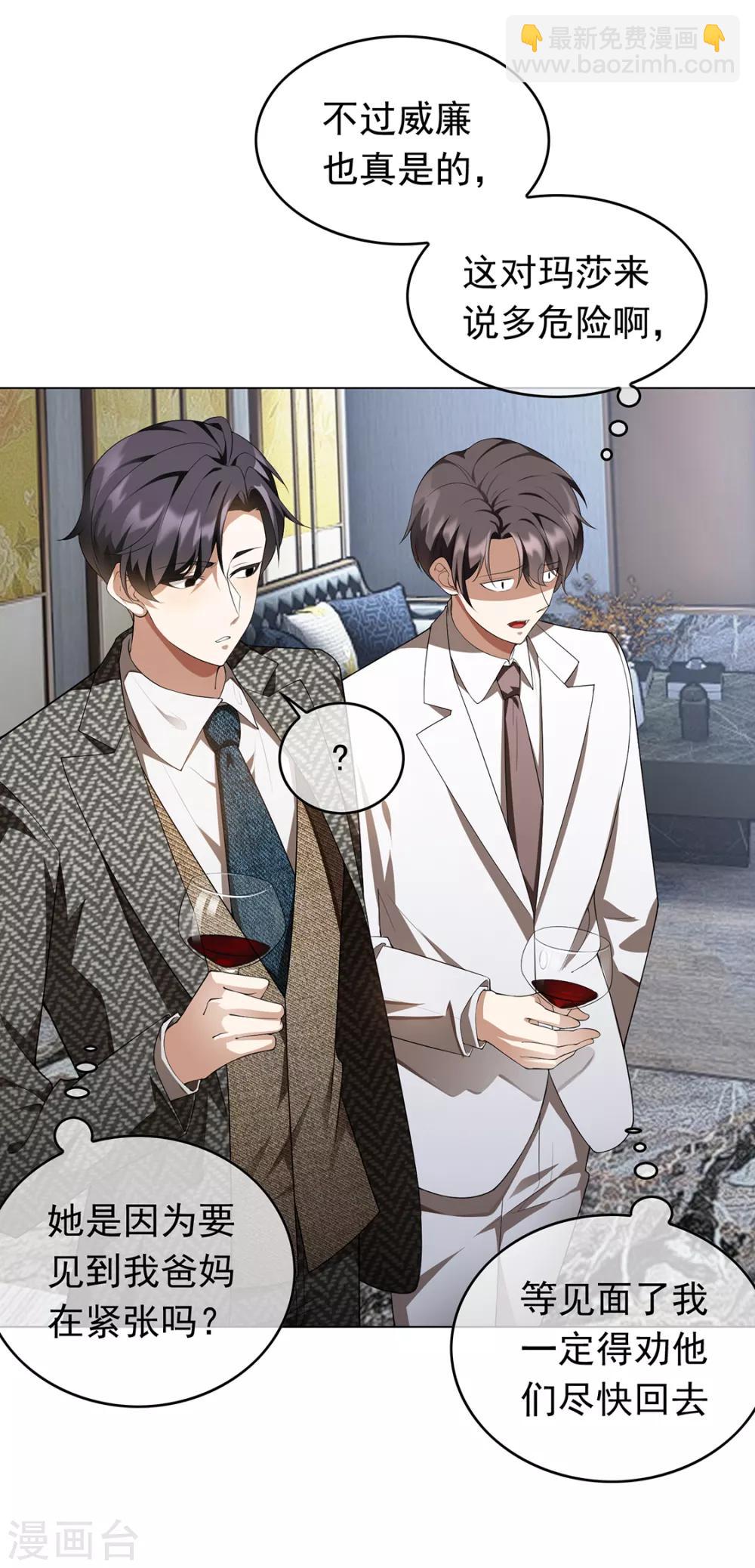 第144话 不得不见的人-第146话