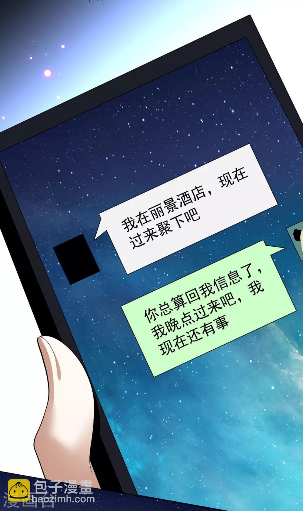 第144话 不得不见的人-第146话