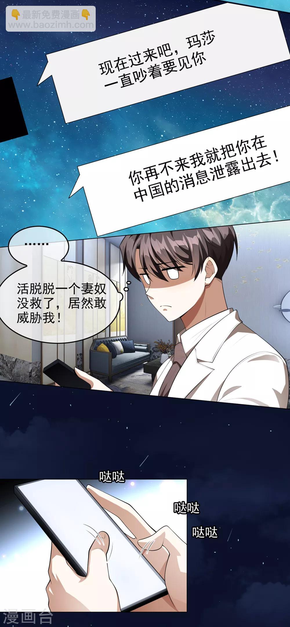 第144话 不得不见的人-第146话