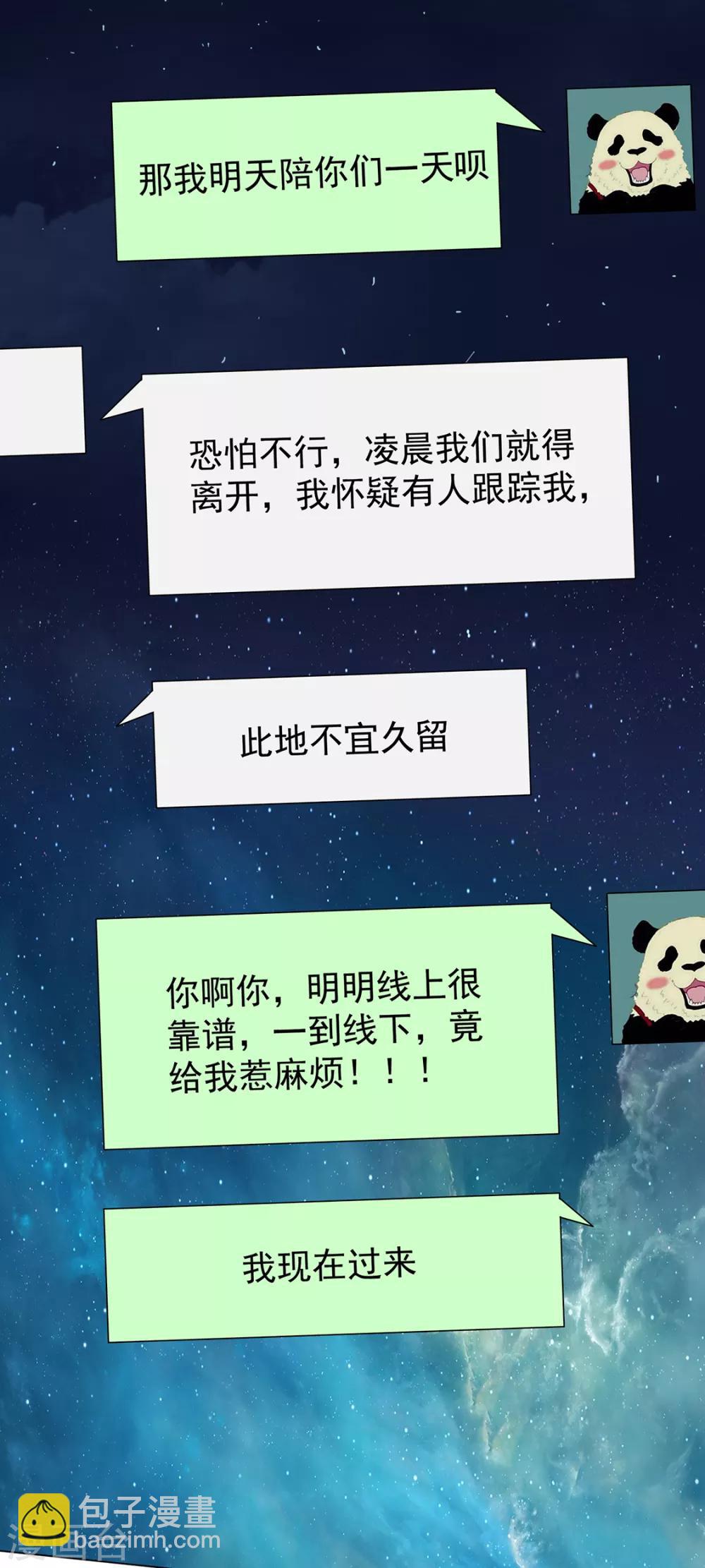 第144话 不得不见的人-第146话